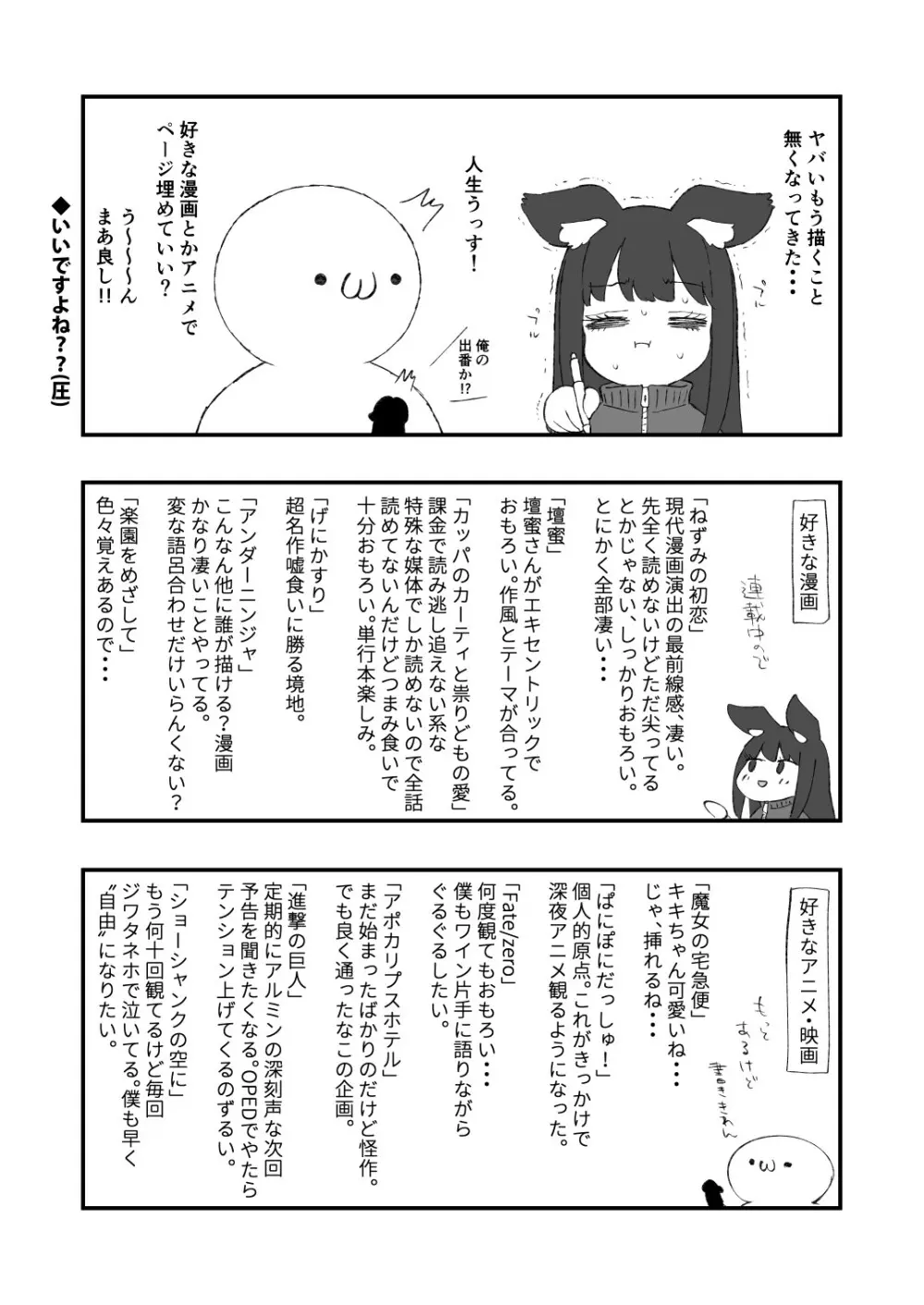 たいはて雑日記 - page8