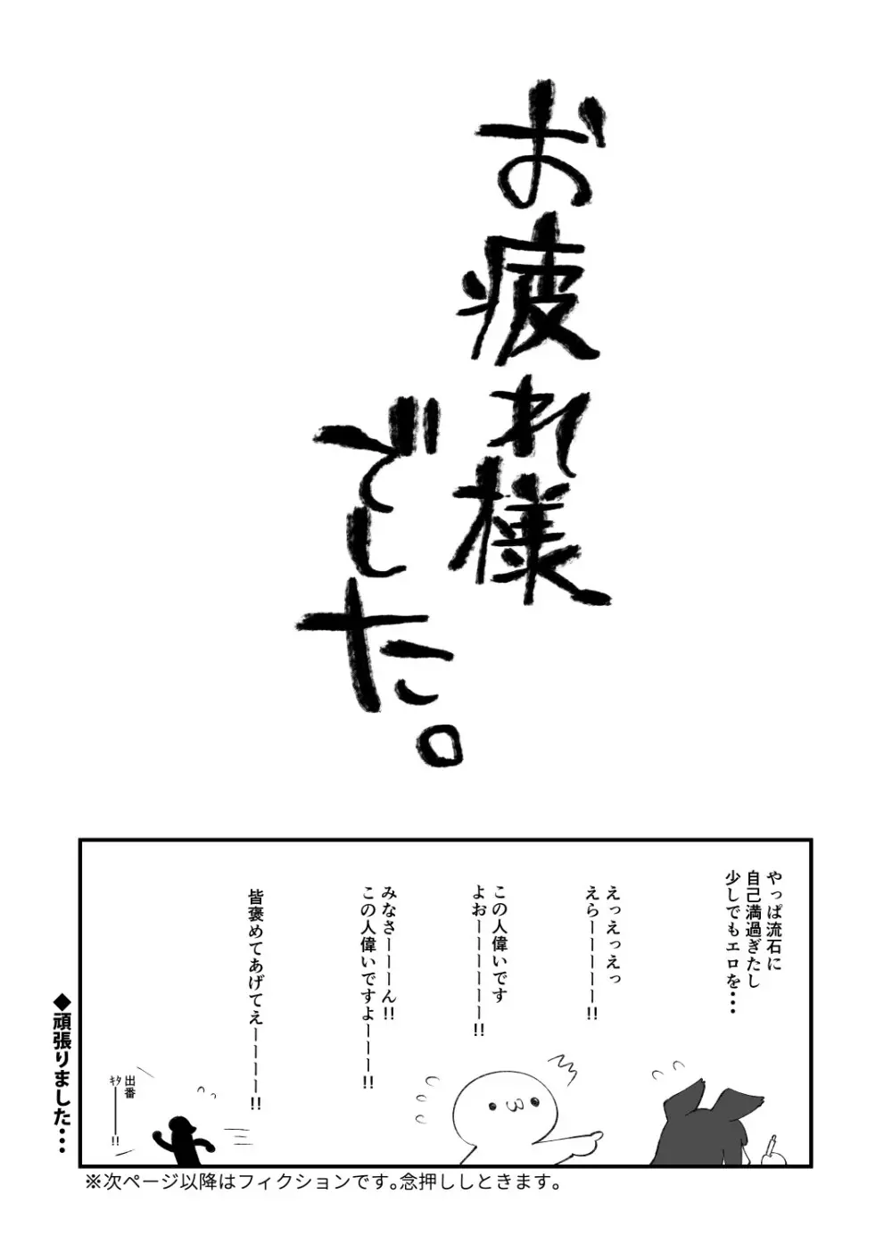 たいはて雑日記 - page9