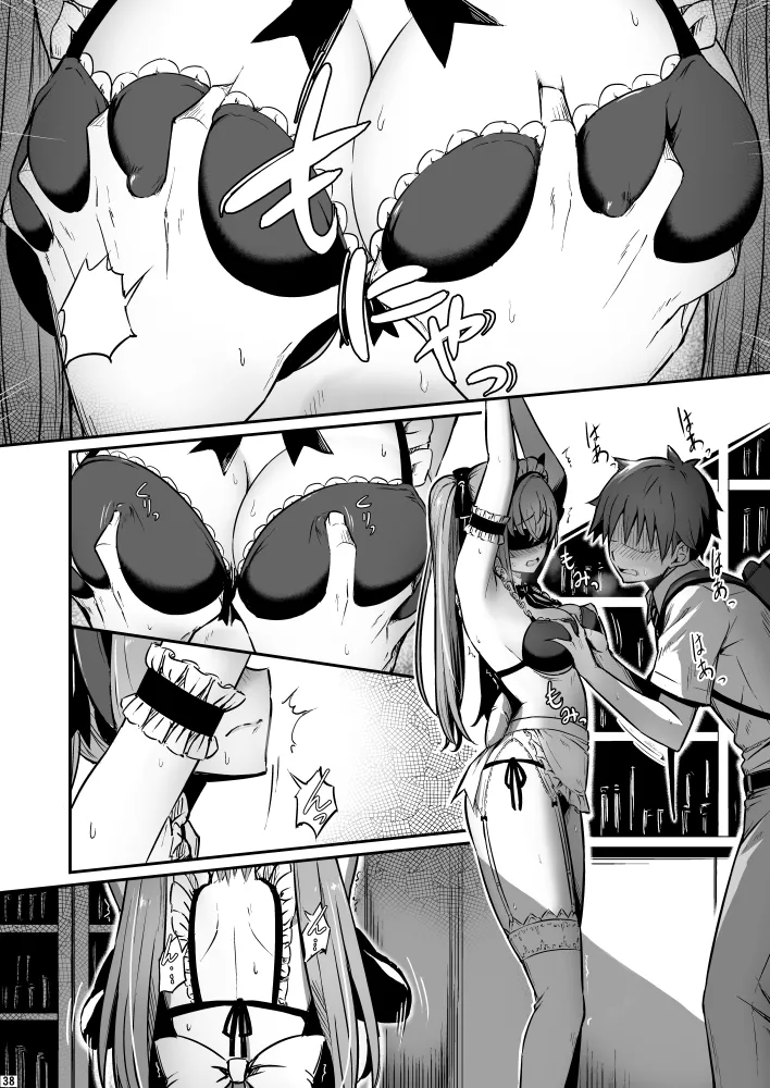 化学準備室の罪3 - page38