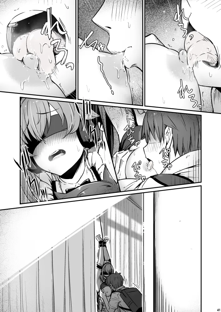 化学準備室の罪3 - page41