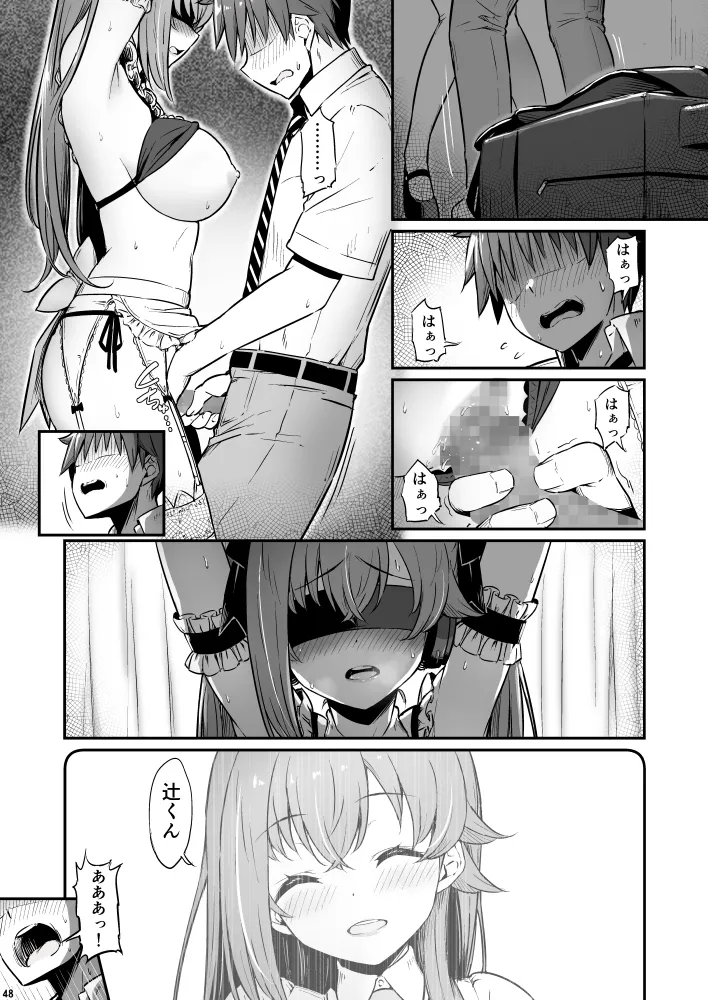 化学準備室の罪3 - page48