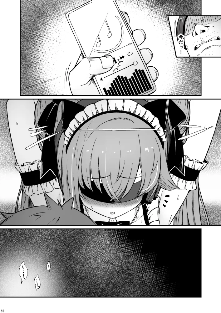 化学準備室の罪3 - page52