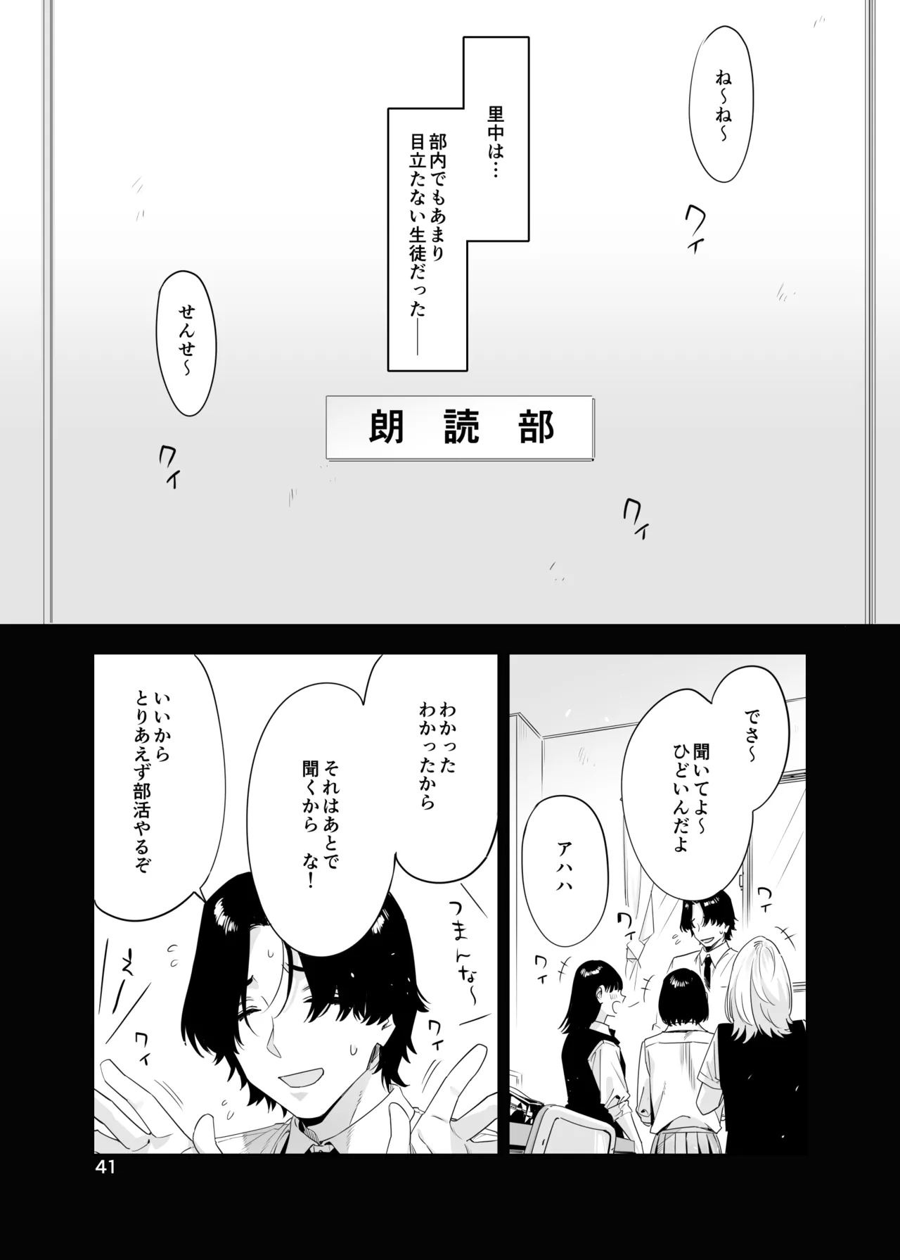 里中尚子と水島先生 - page41
