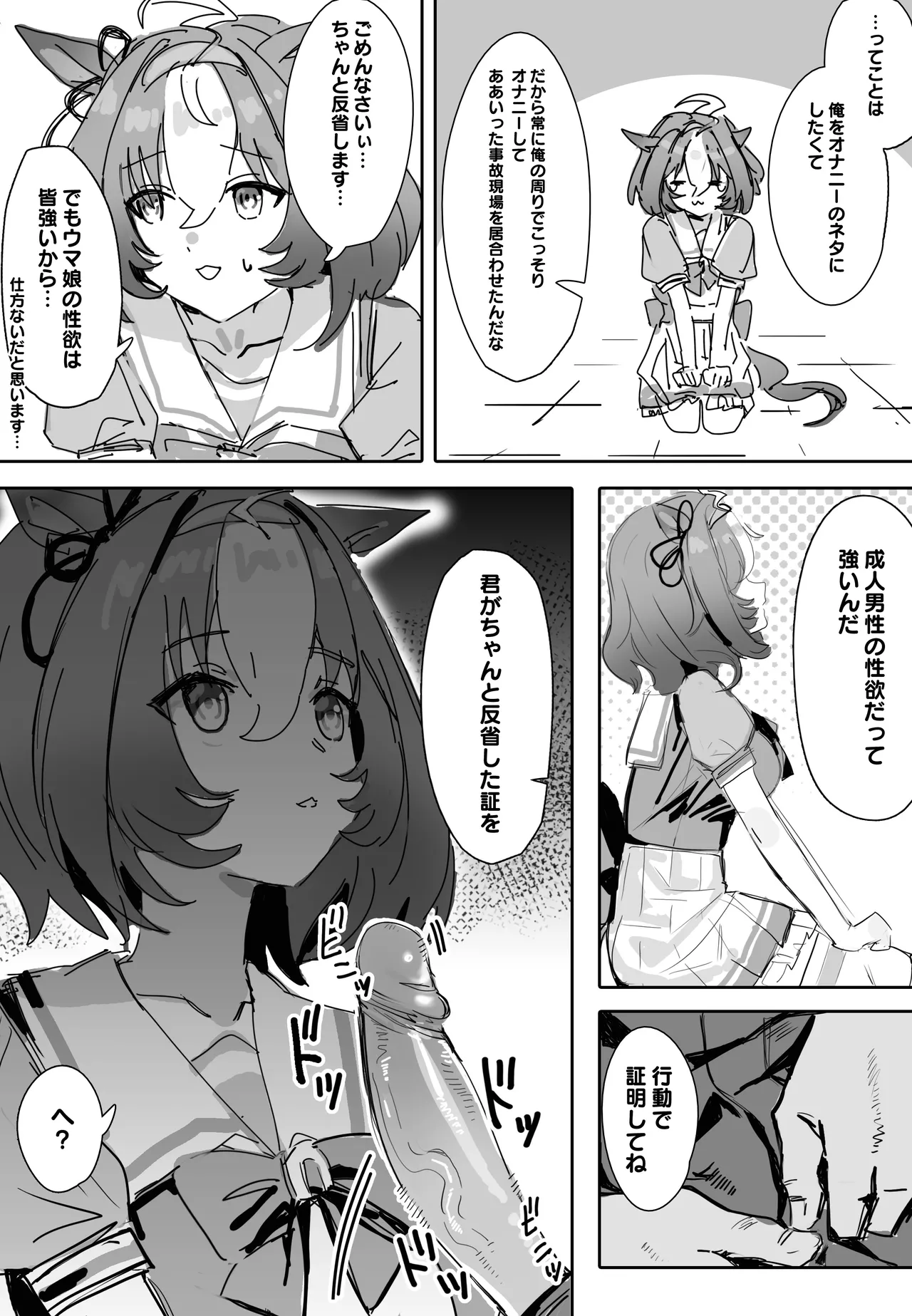 待ちきれない - page5