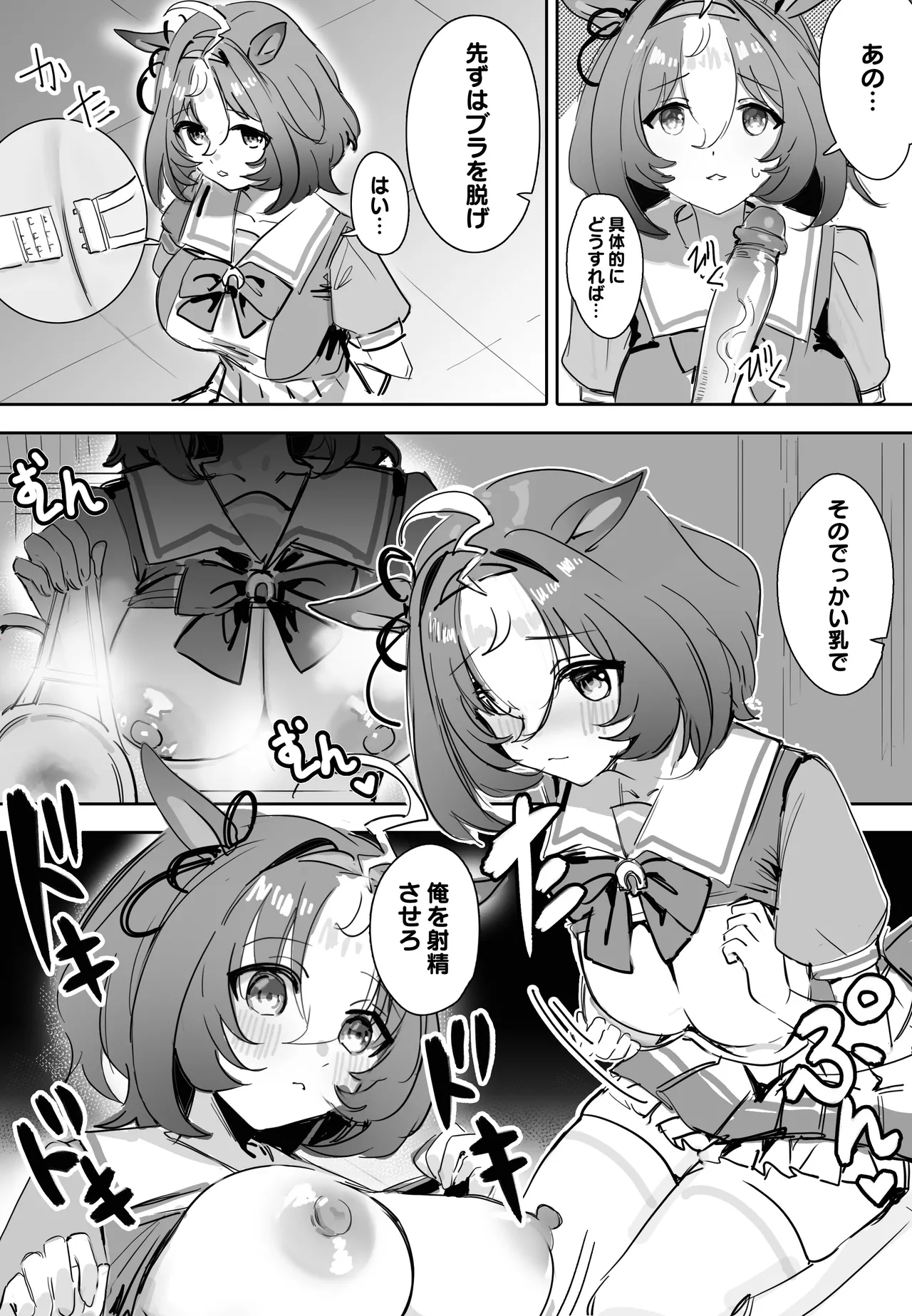 待ちきれない - page6