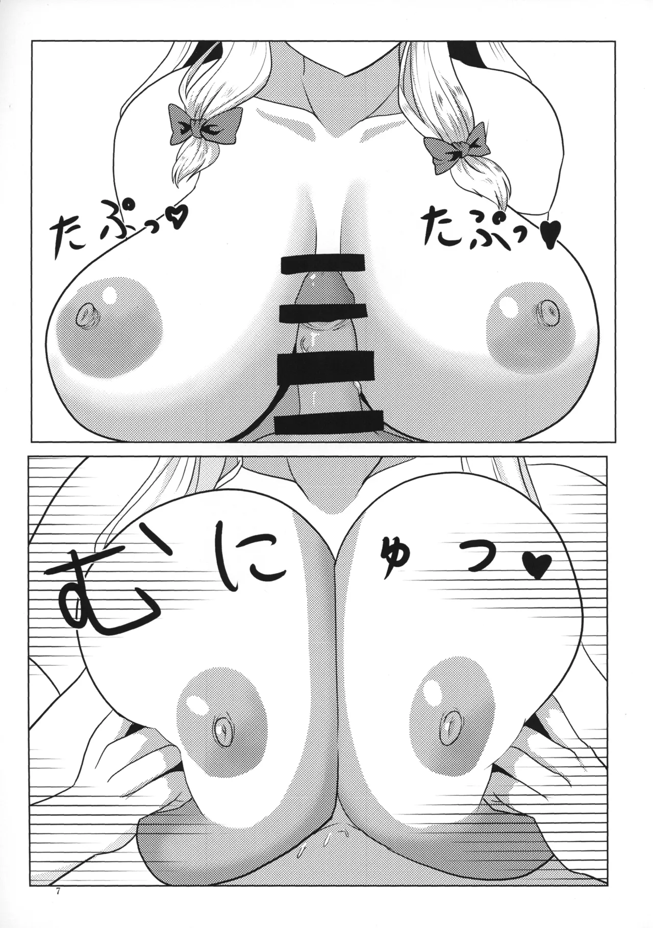 紫さんの搾精日和 - page6