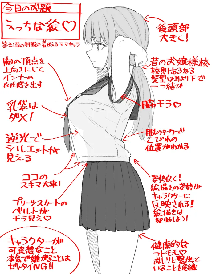 どっちがえっちでショー - page32