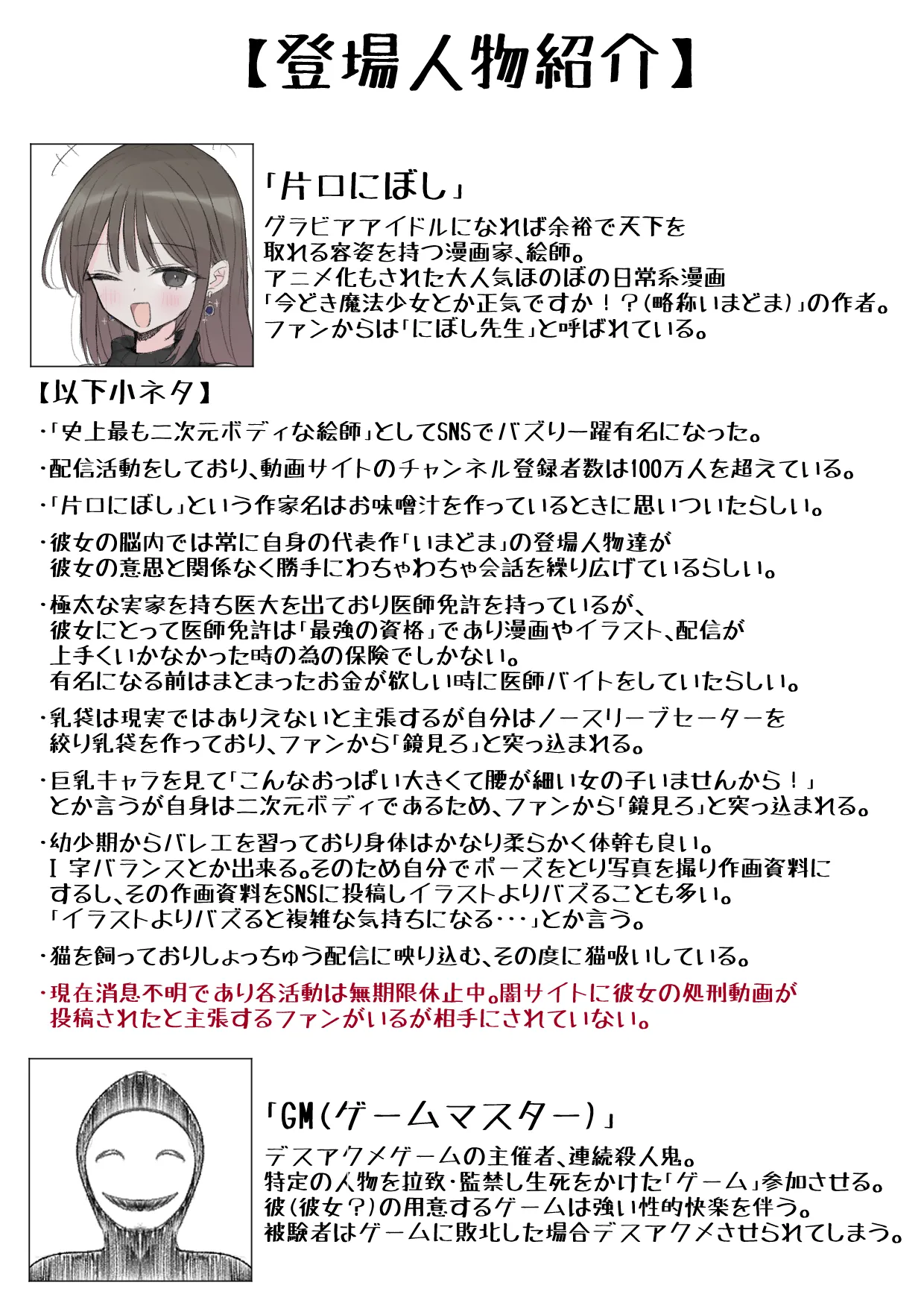 どっちがえっちでショー - page34