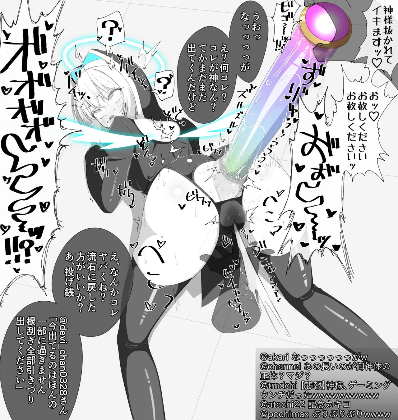 神降天使ヨリマシスター - page11
