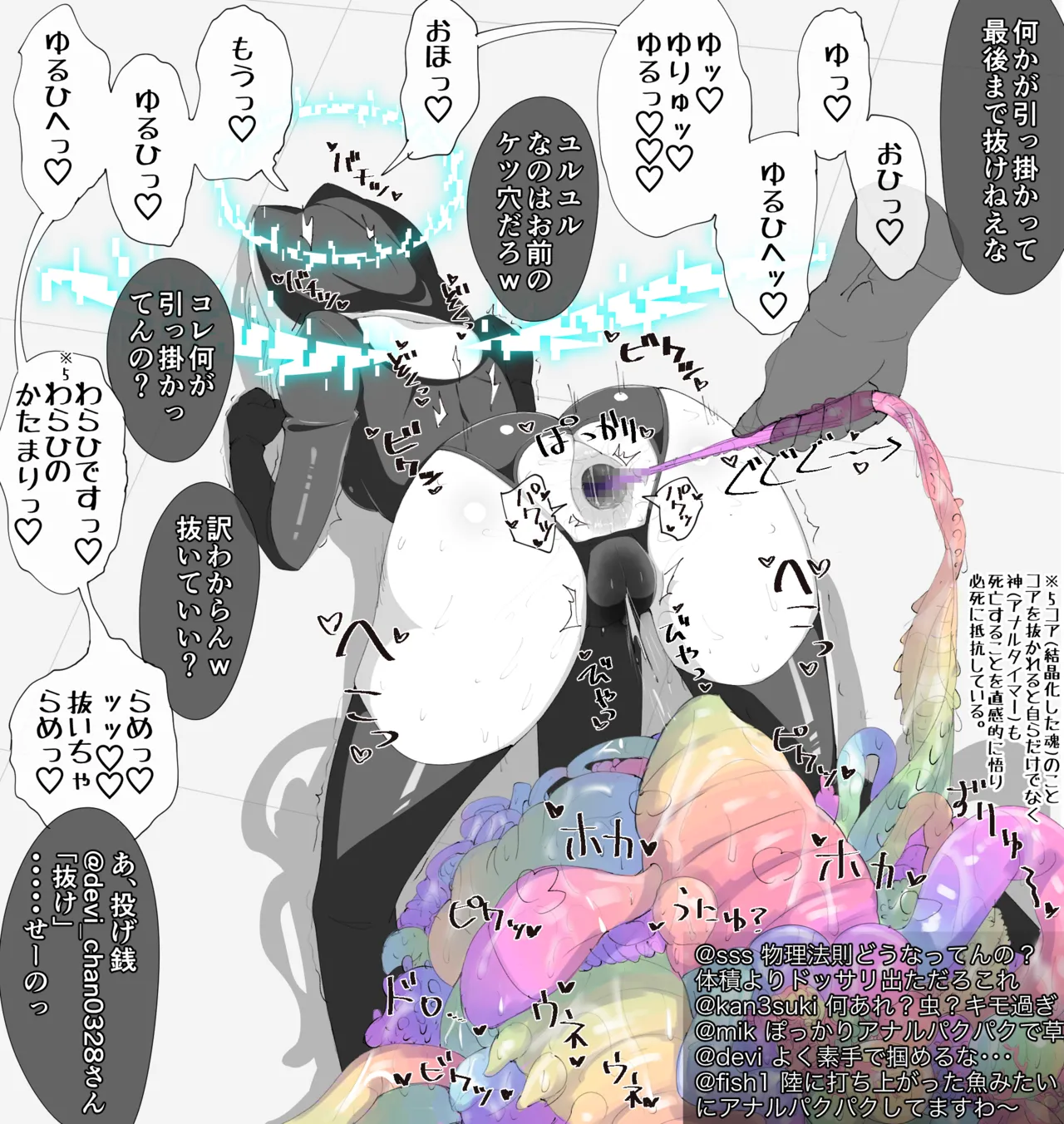 神降天使ヨリマシスター - page13