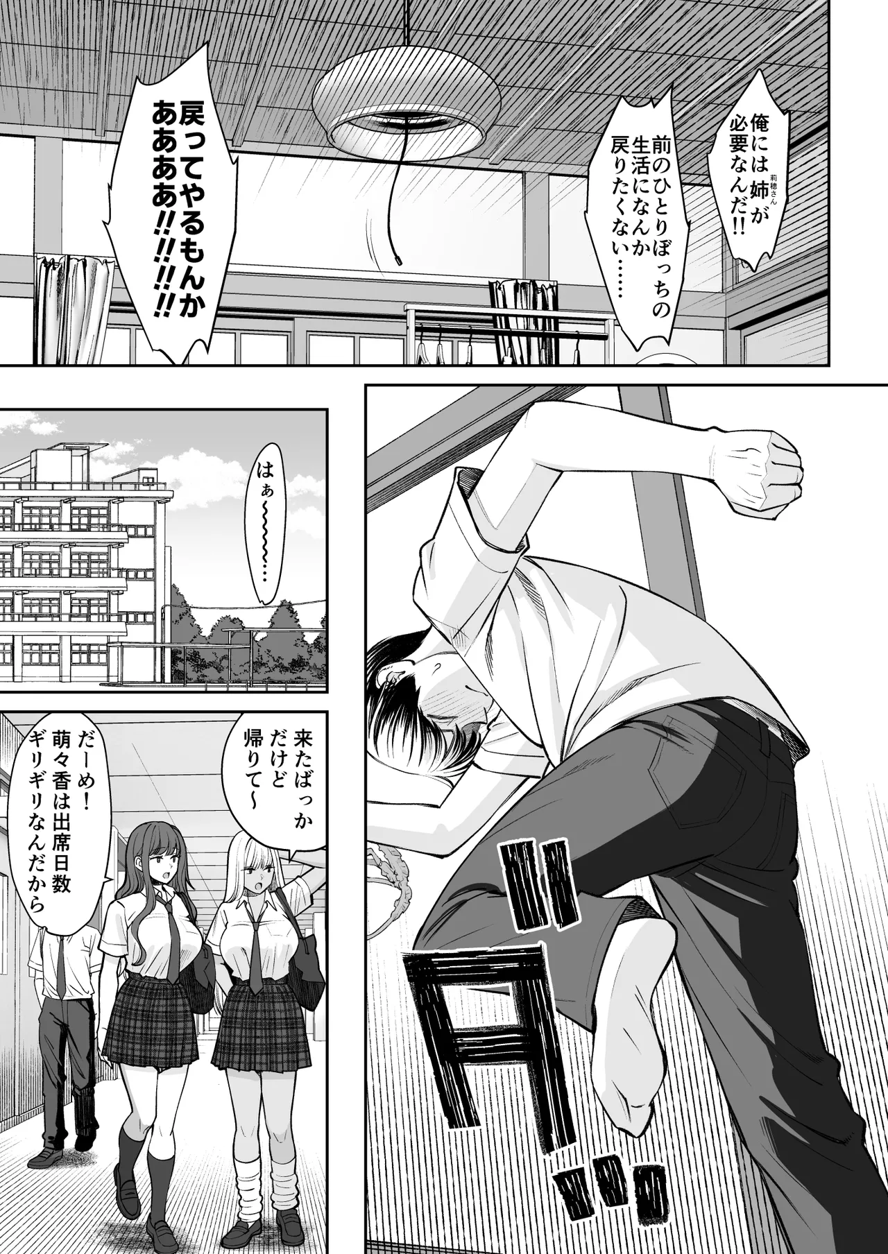 突然姉ができた話2 - page10