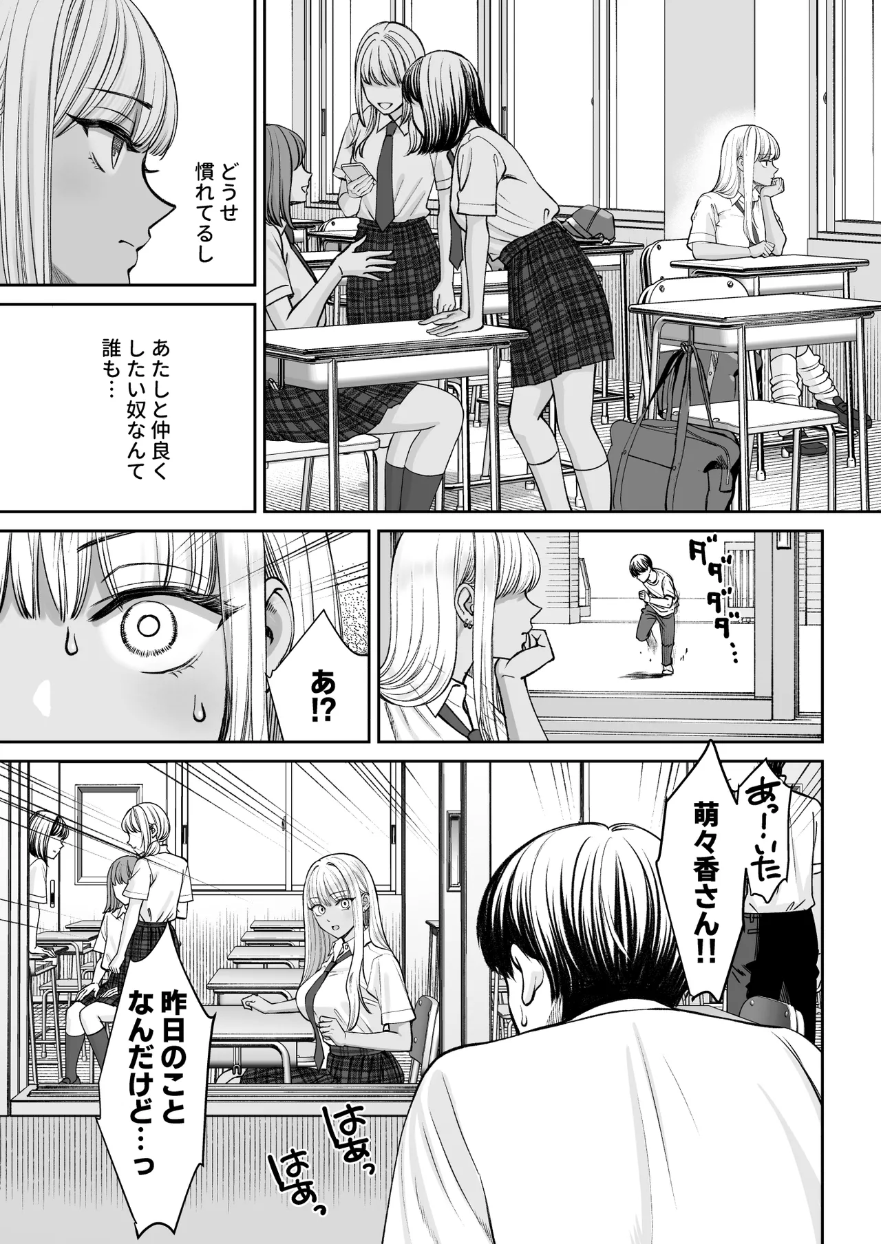 突然姉ができた話2 - page12