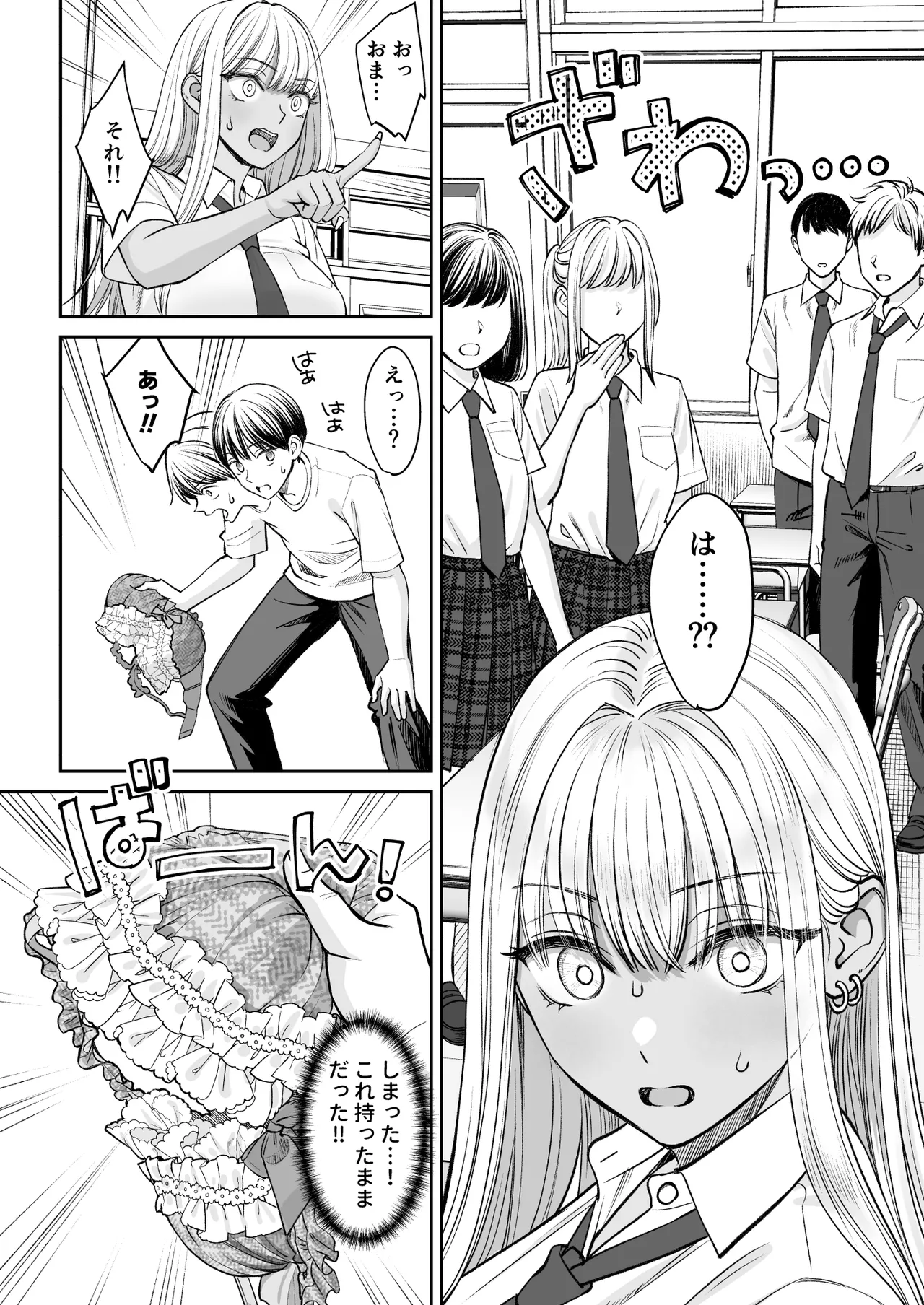 突然姉ができた話2 - page13
