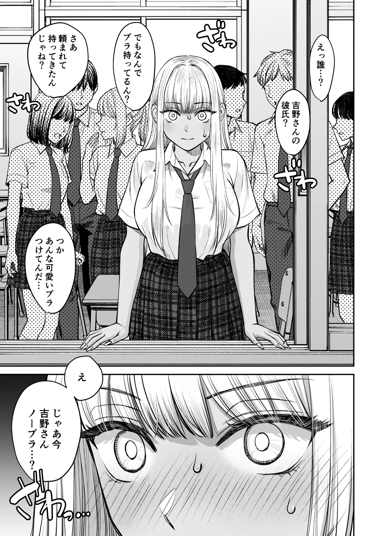 突然姉ができた話2 - page14
