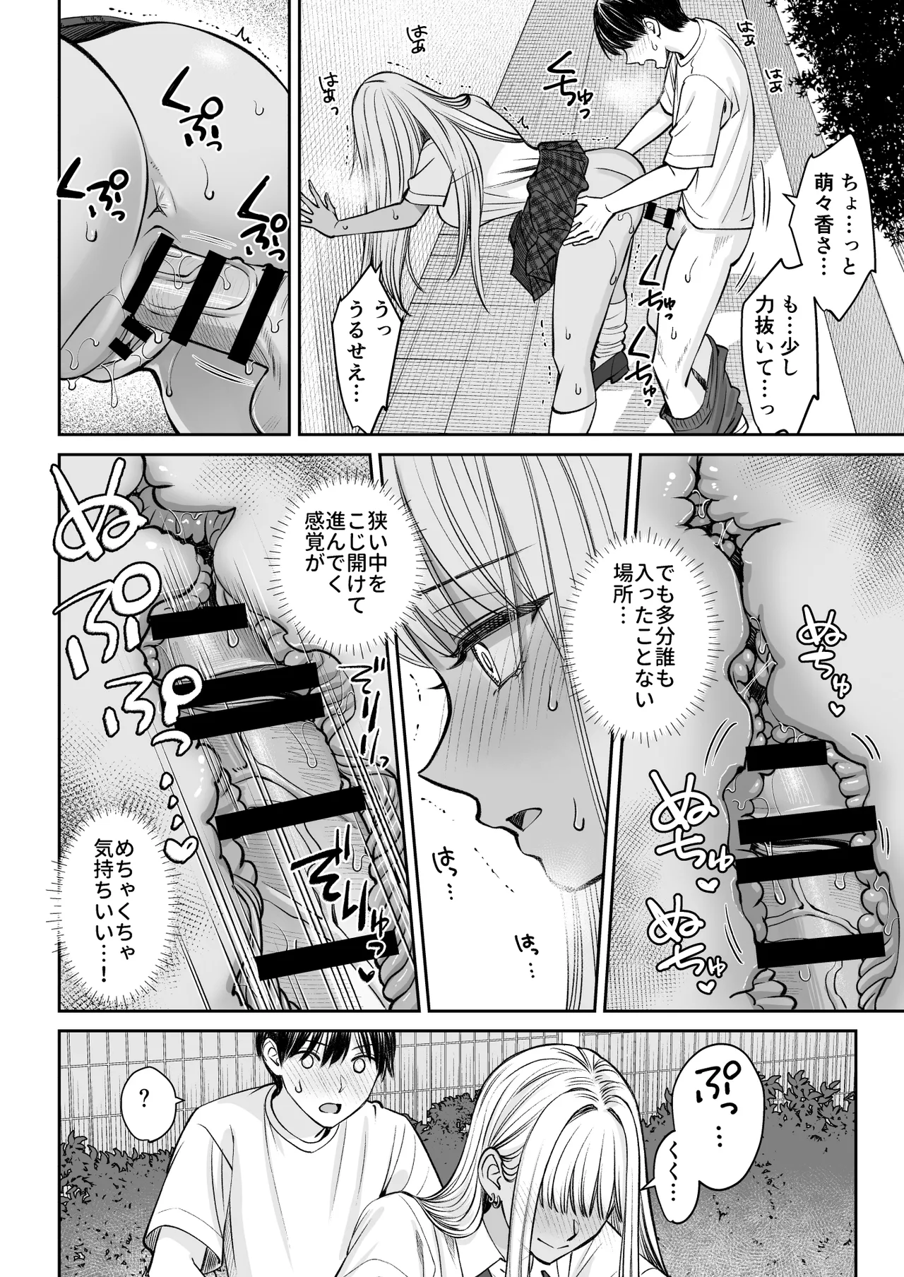 突然姉ができた話2 - page21