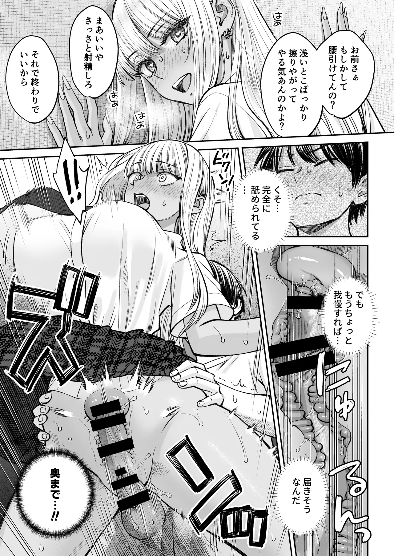 突然姉ができた話2 - page22