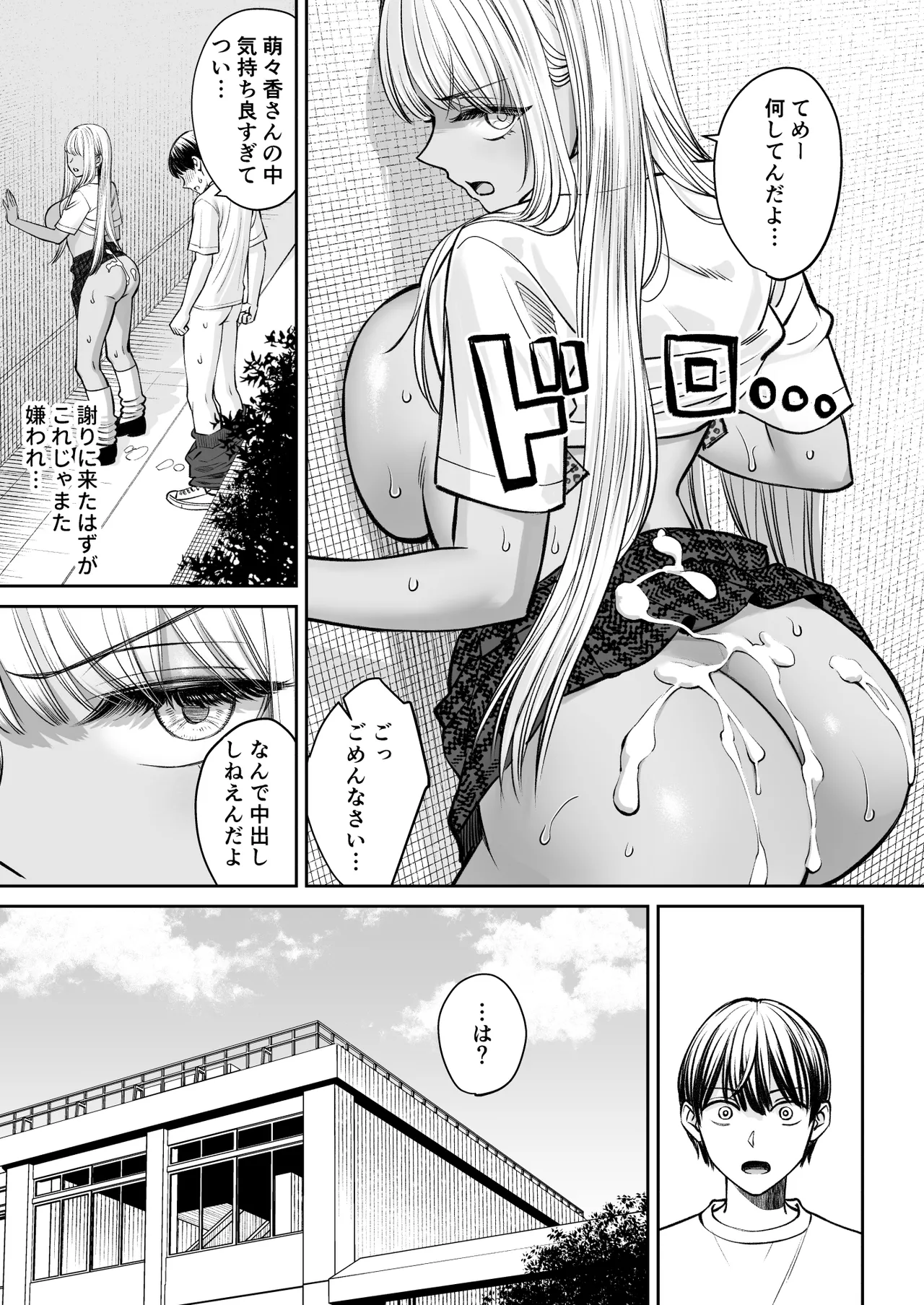 突然姉ができた話2 - page30