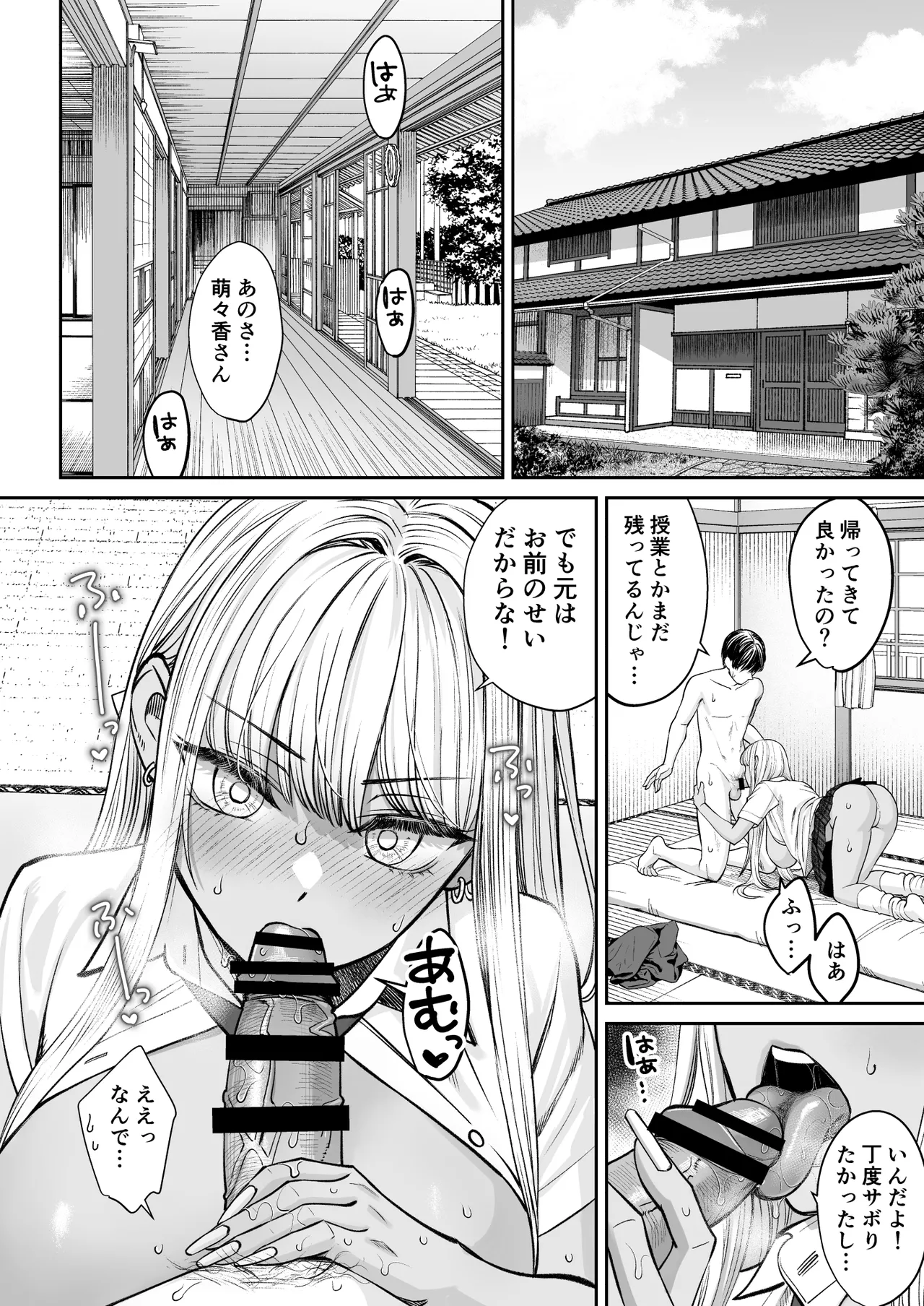 突然姉ができた話2 - page31