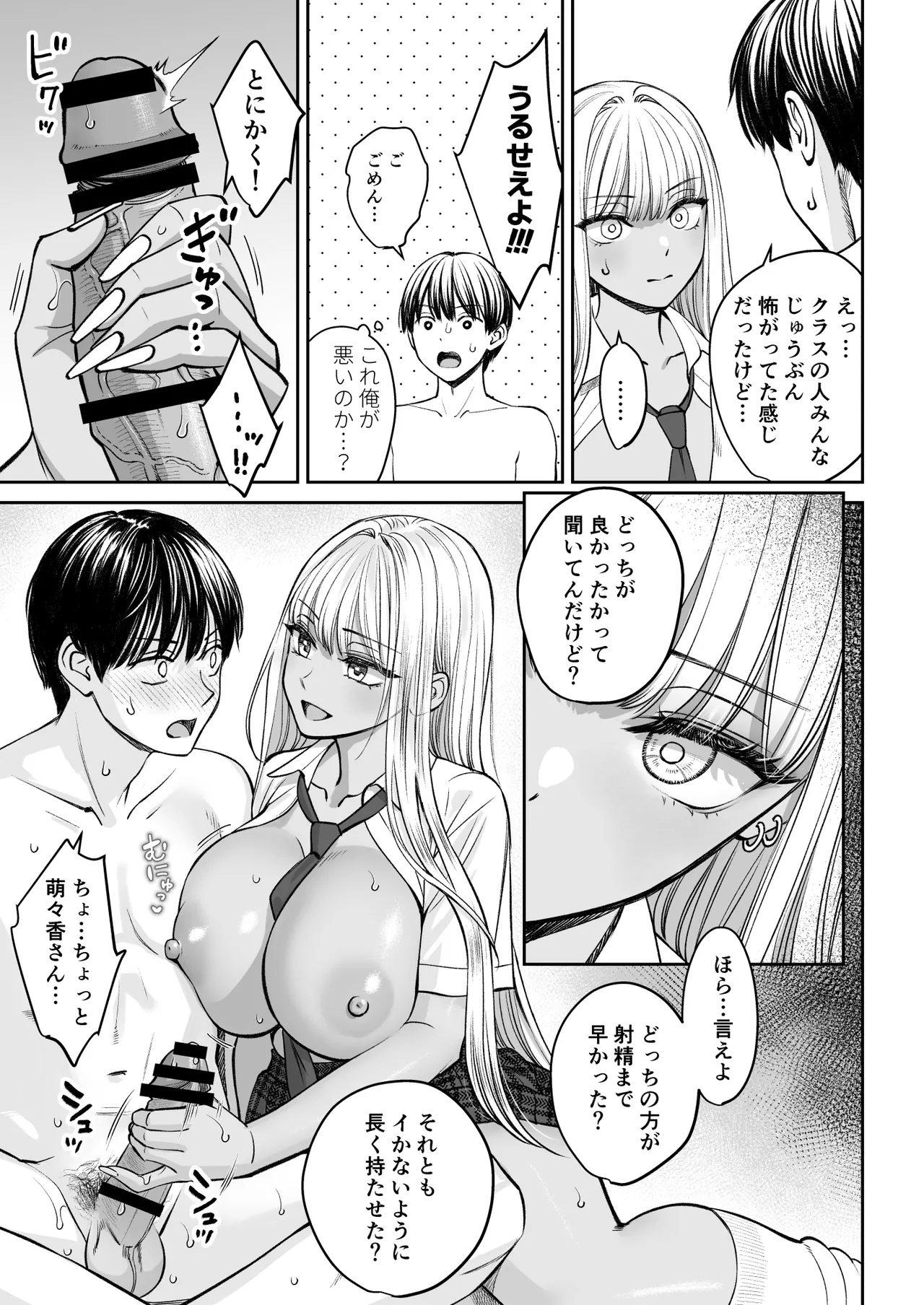 突然姉ができた話2 - page34