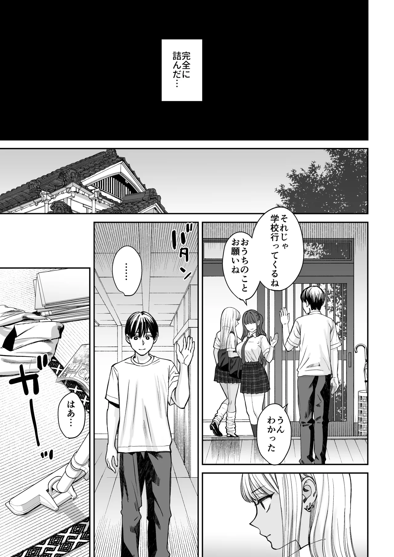 突然姉ができた話2 - page6