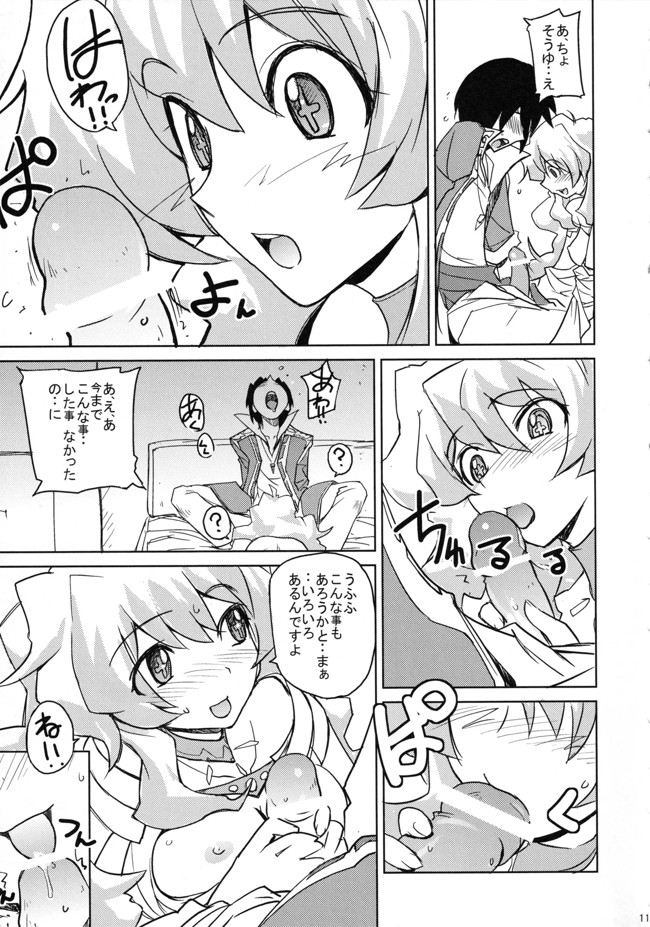 Poyopacho OP - page10