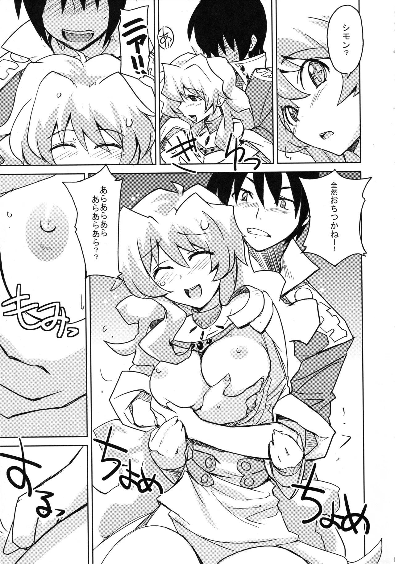 Poyopacho OP - page12
