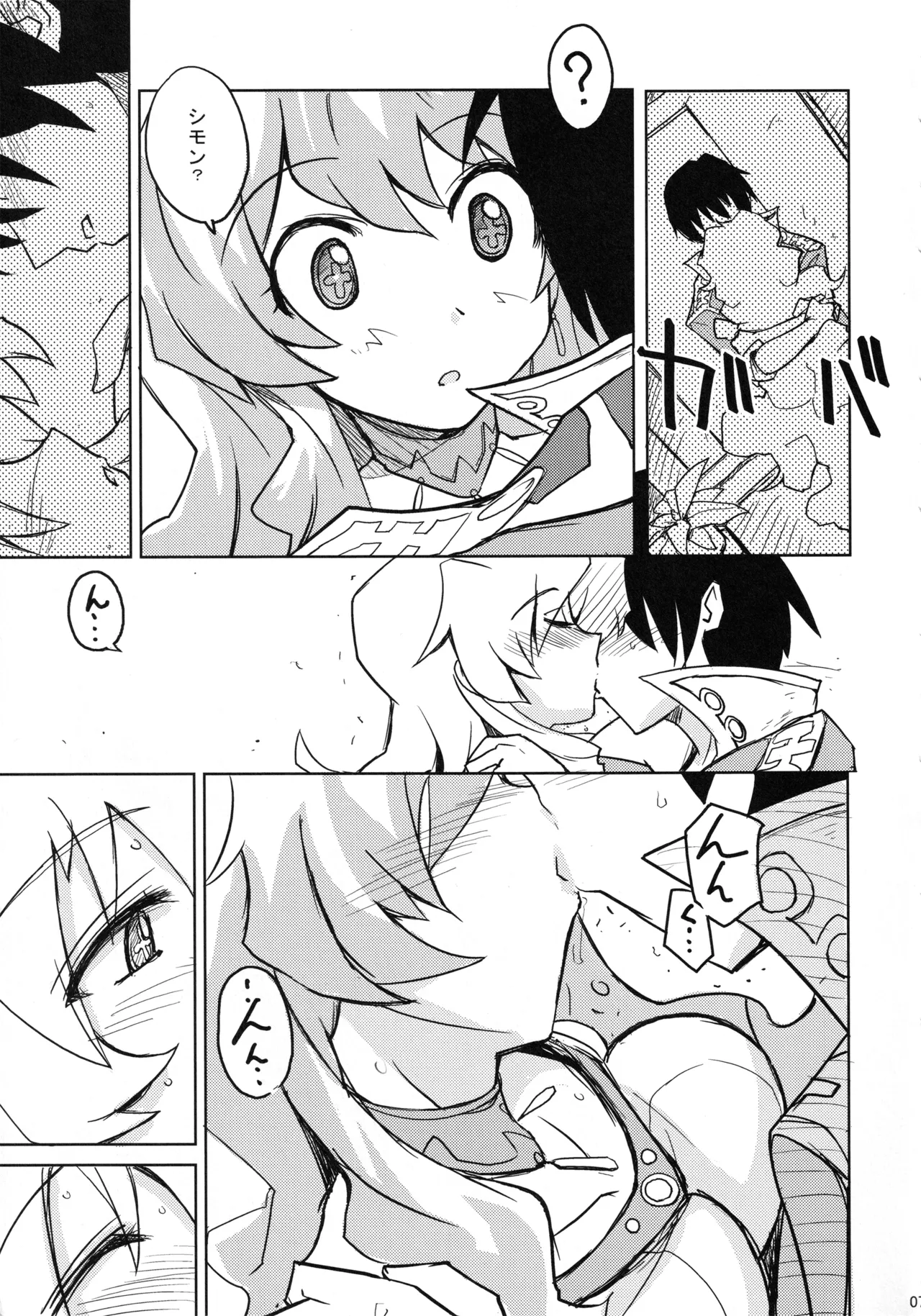 Poyopacho OP - page6