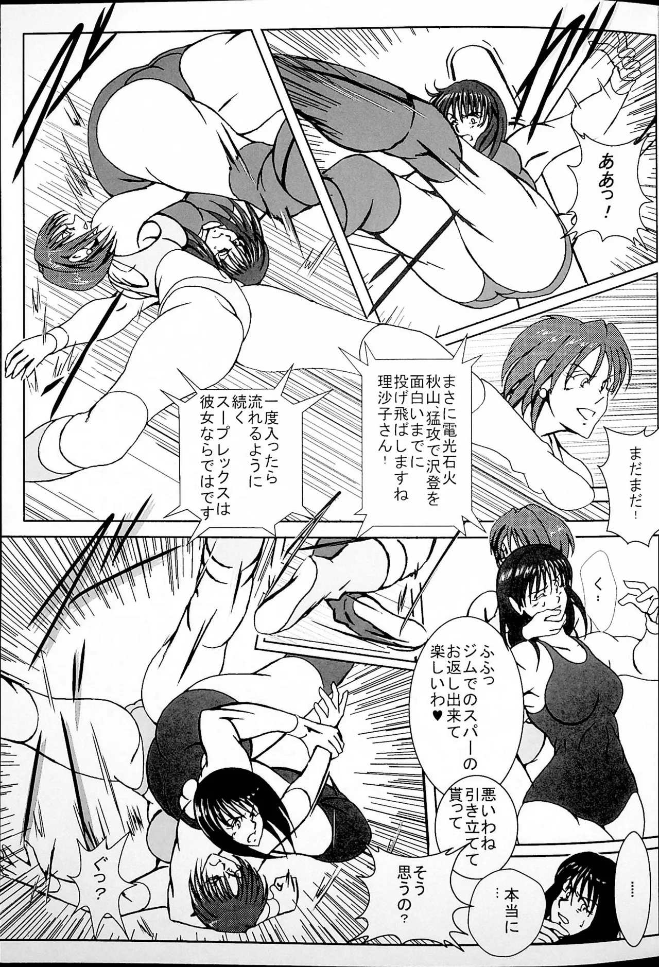 憧れていたプリズン - page10