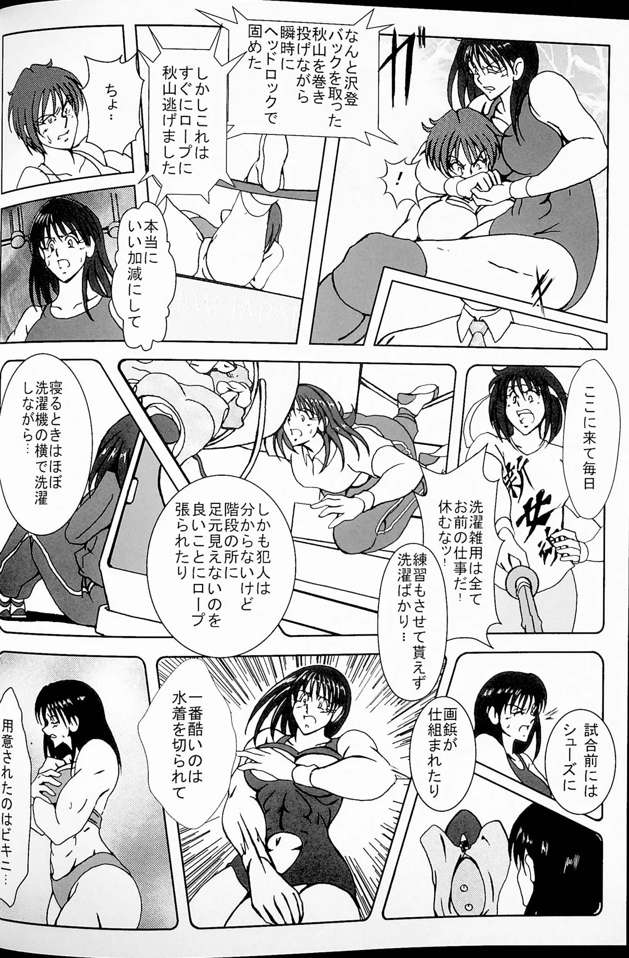 憧れていたプリズン - page11