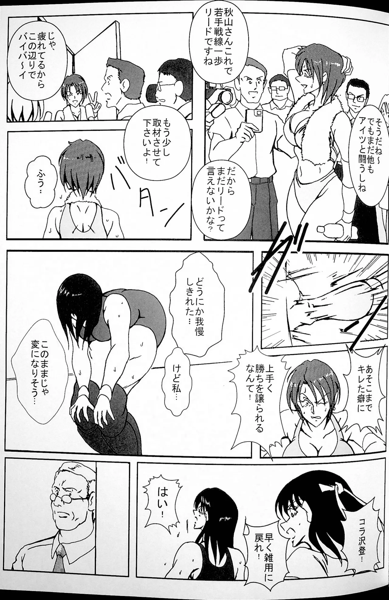 憧れていたプリズン - page14