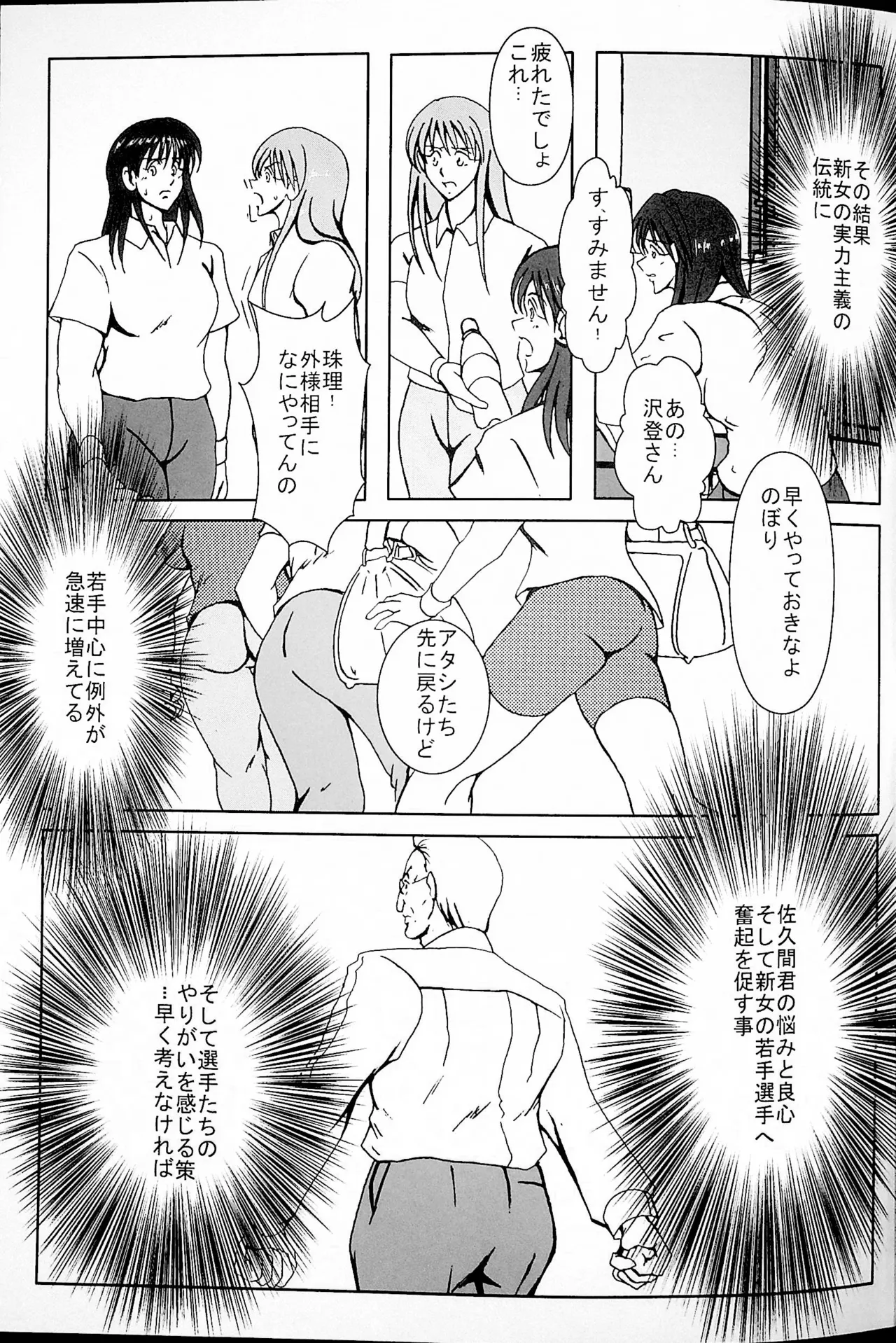 憧れていたプリズン - page16