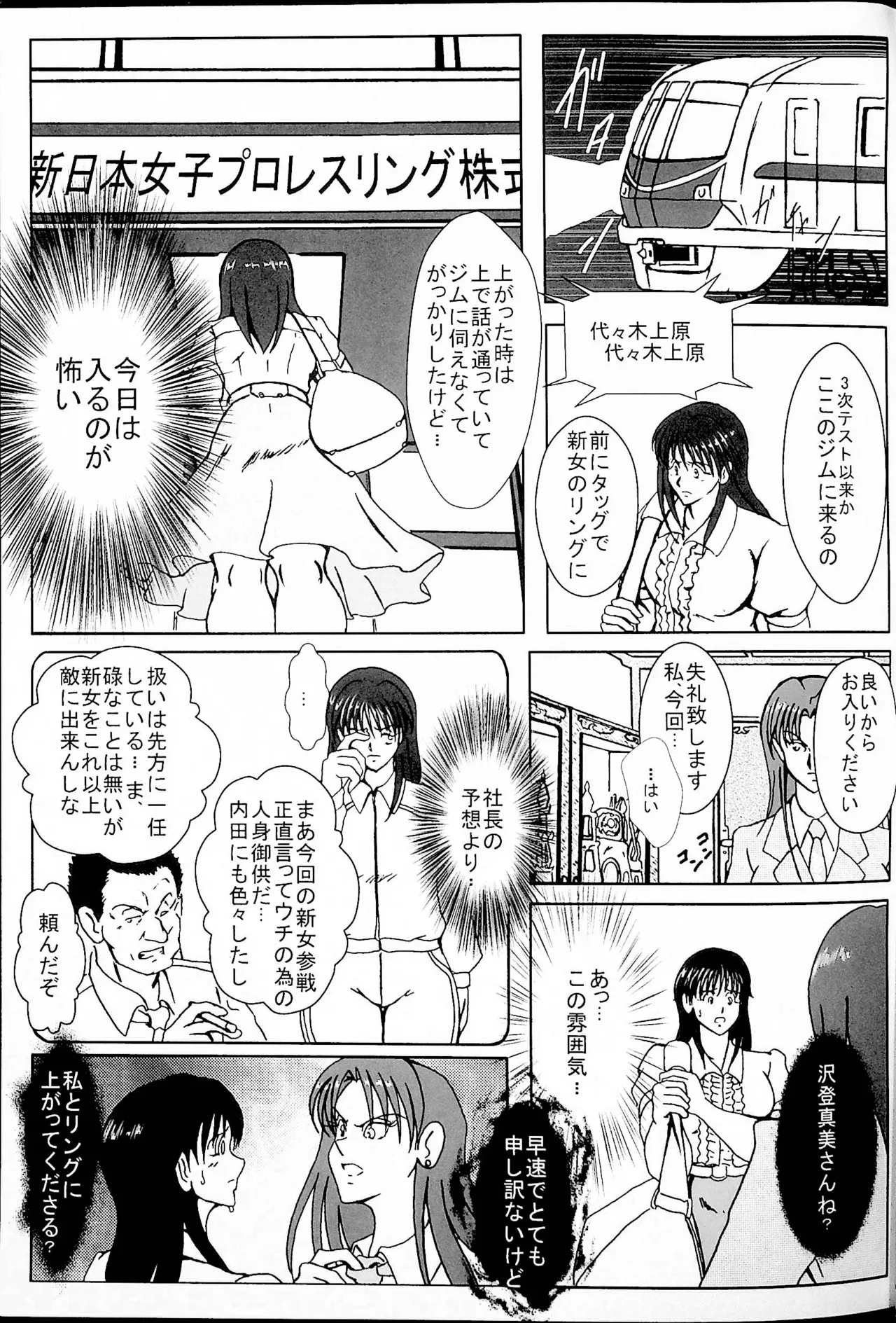 憧れていたプリズン - page4