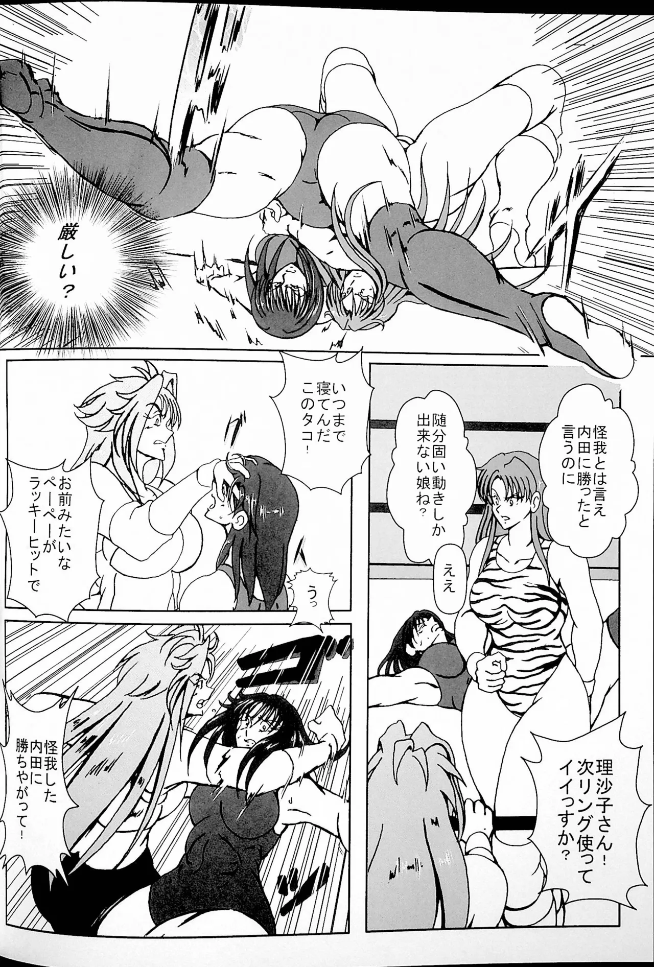 憧れていたプリズン - page5