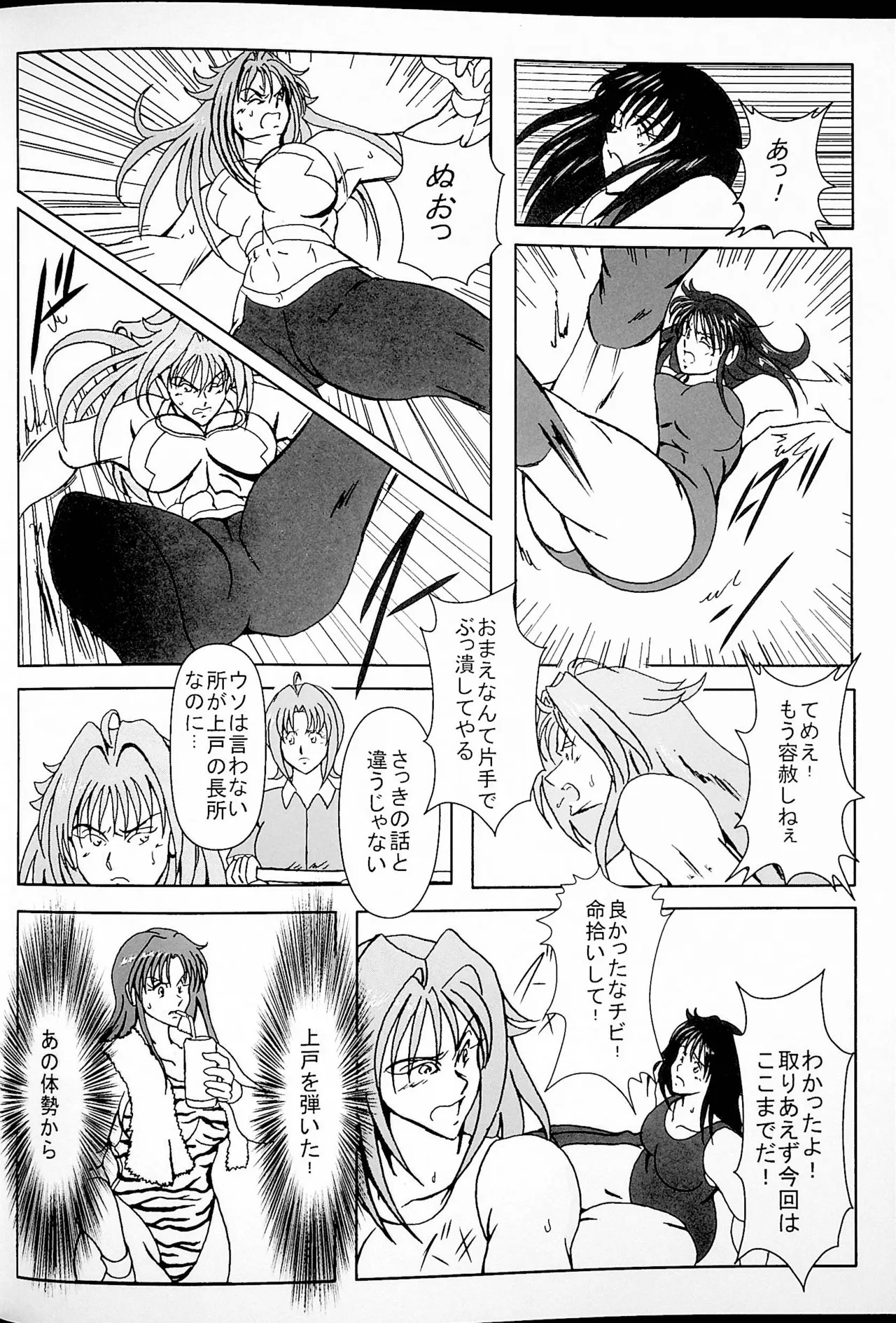 憧れていたプリズン - page7