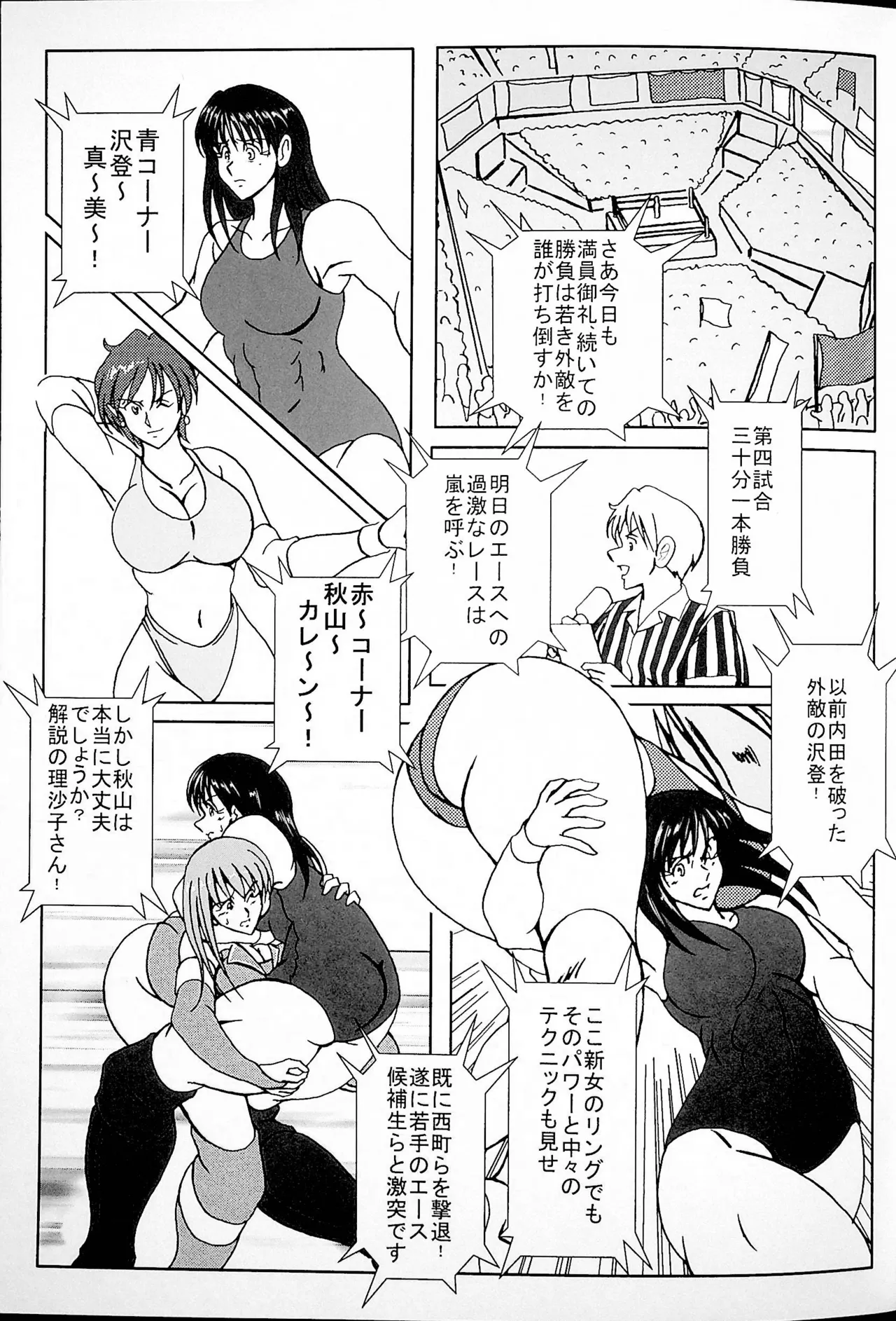 憧れていたプリズン - page8