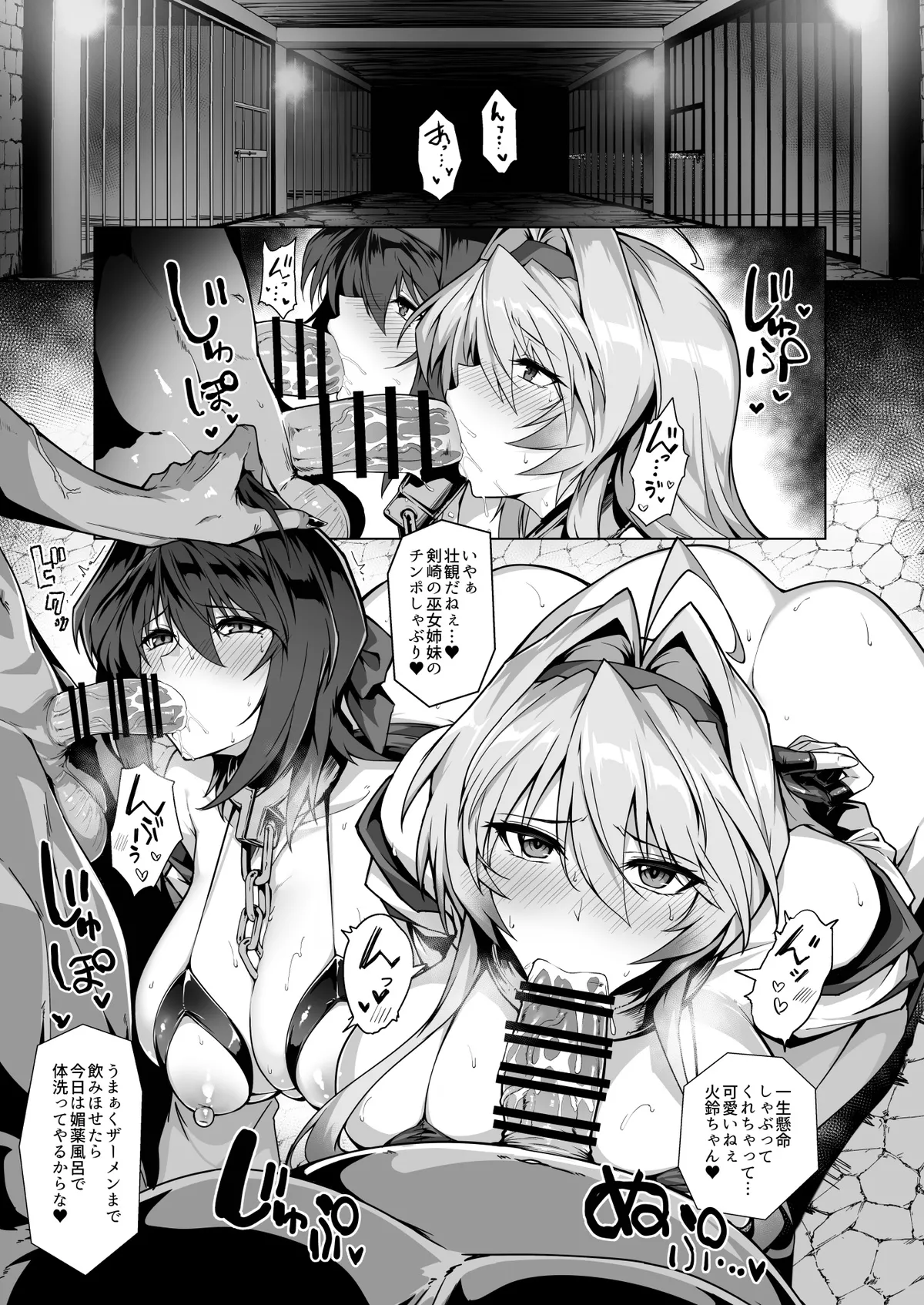 【夏コミ進捗】破魔の巫女２ 序盤10ページ - page3