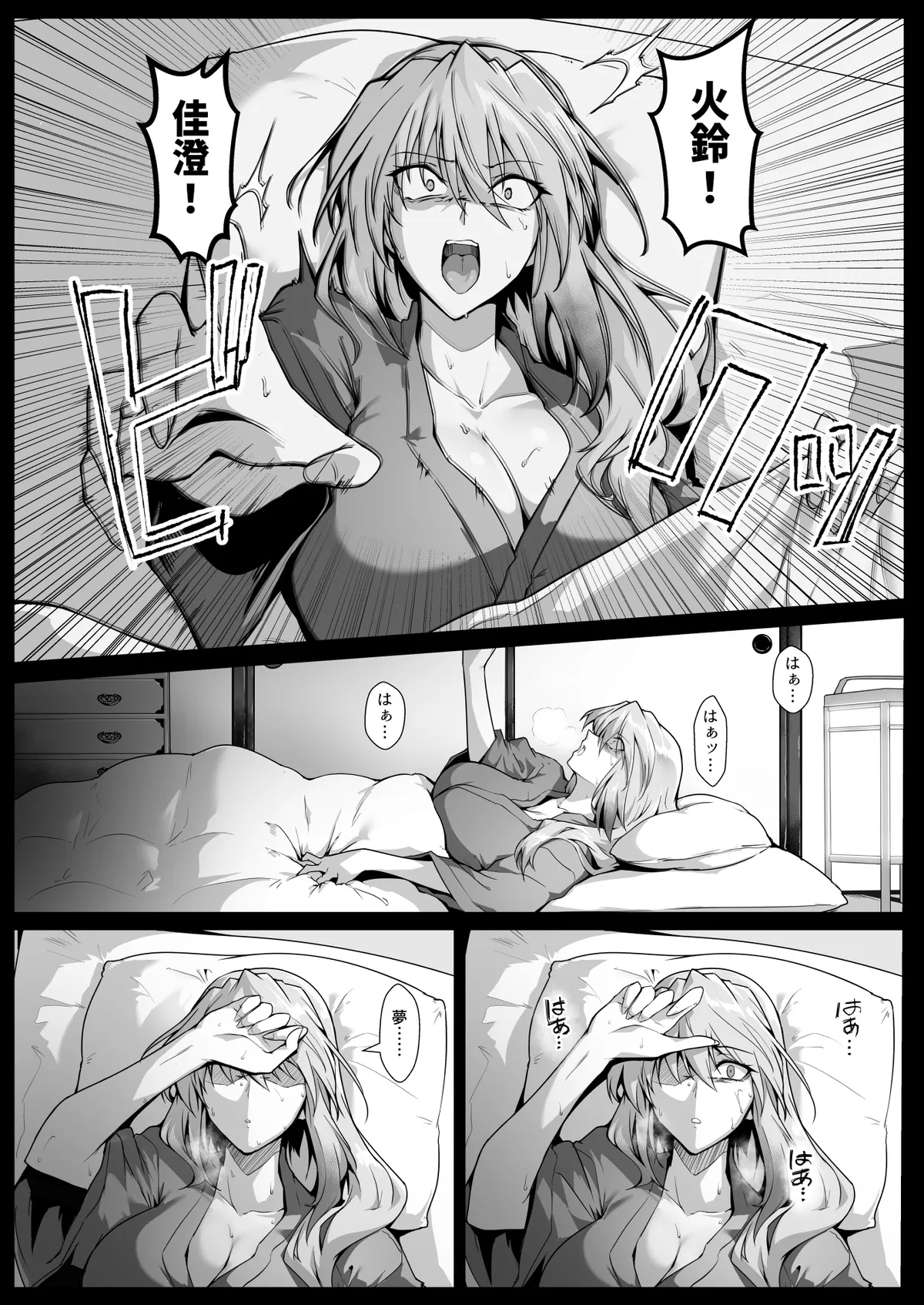 【夏コミ進捗】破魔の巫女２ 序盤10ページ - page8