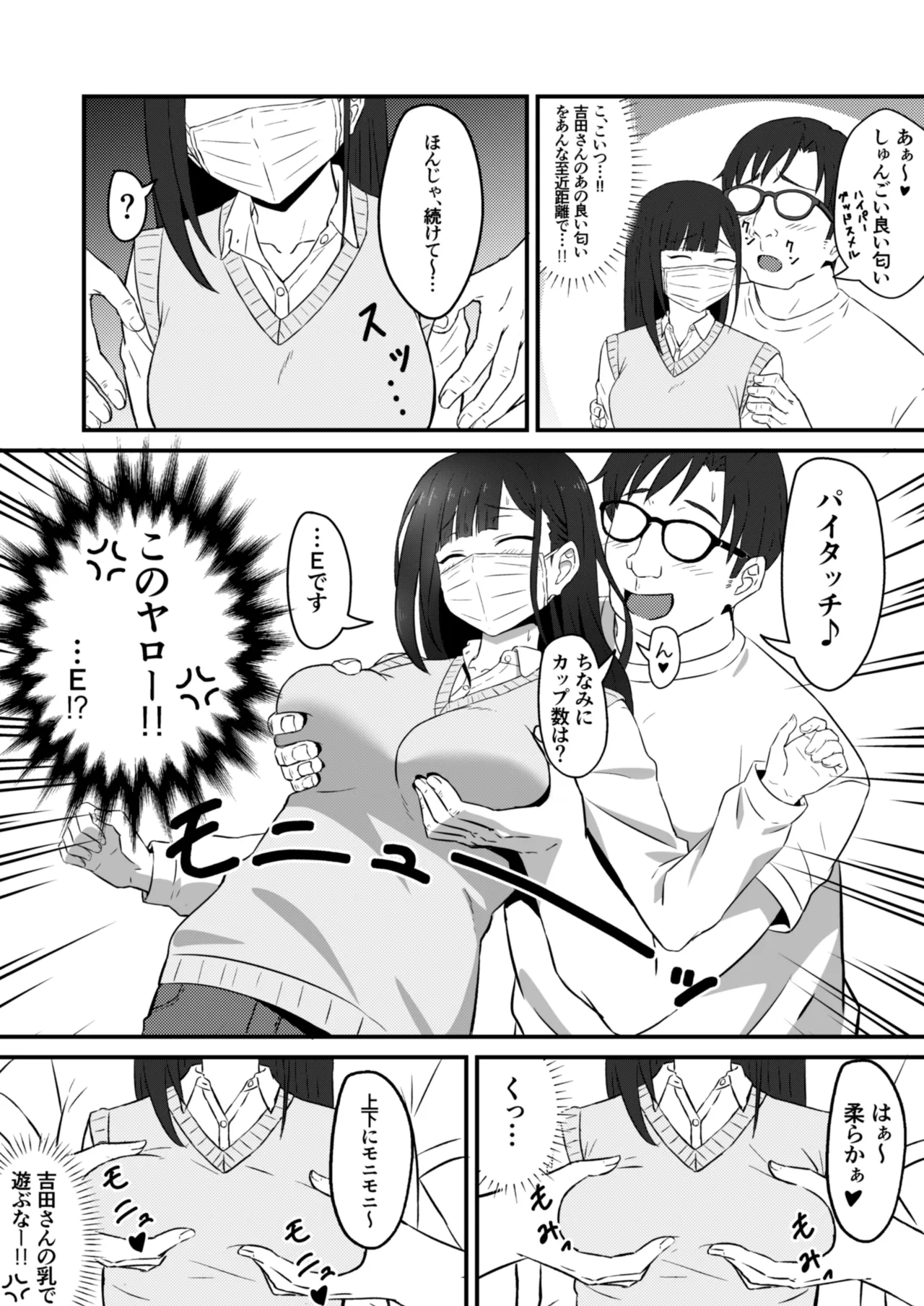 クラスのアイドルがエッチな配信に出てた - page4