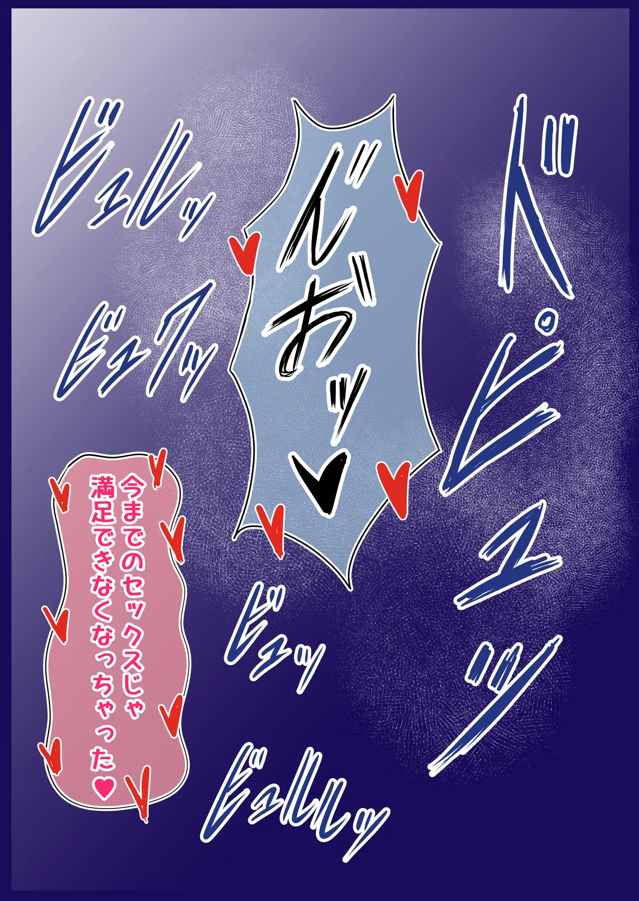 素直になれない義妹の建前と本音 - page72