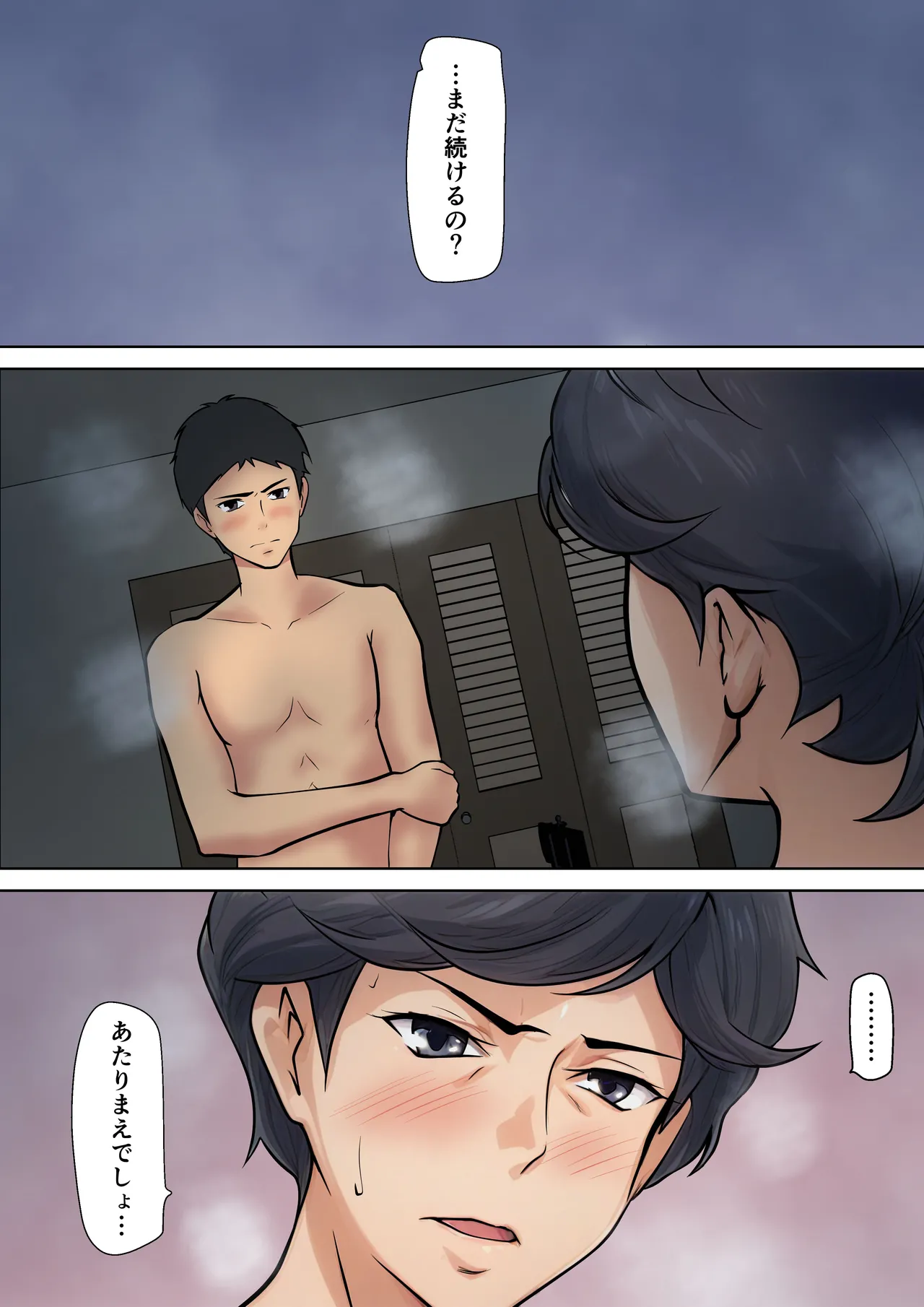 仕方なく母ちゃんとセックスします 2 - page20