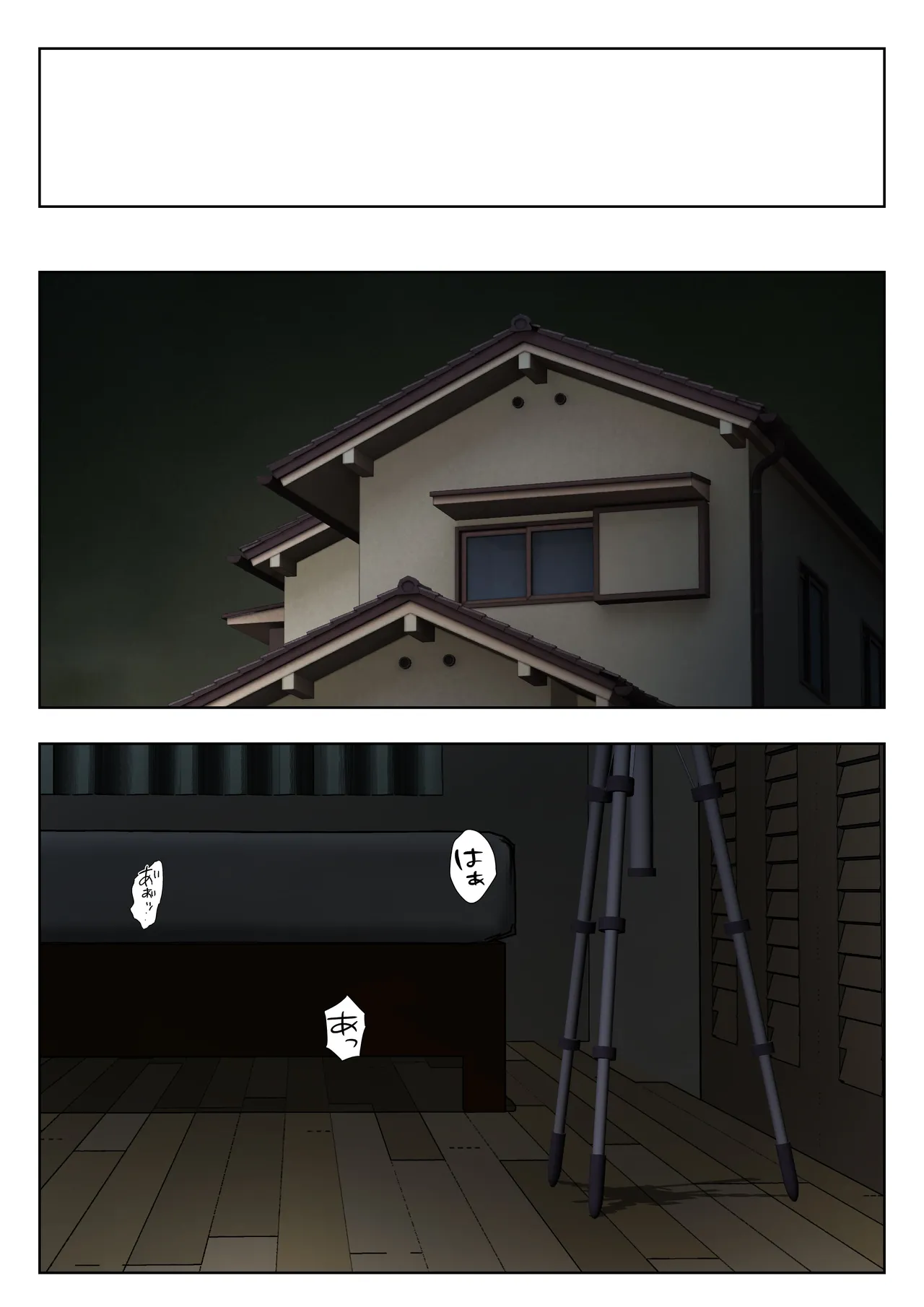 仕方なく母ちゃんとセックスします 2 - page7