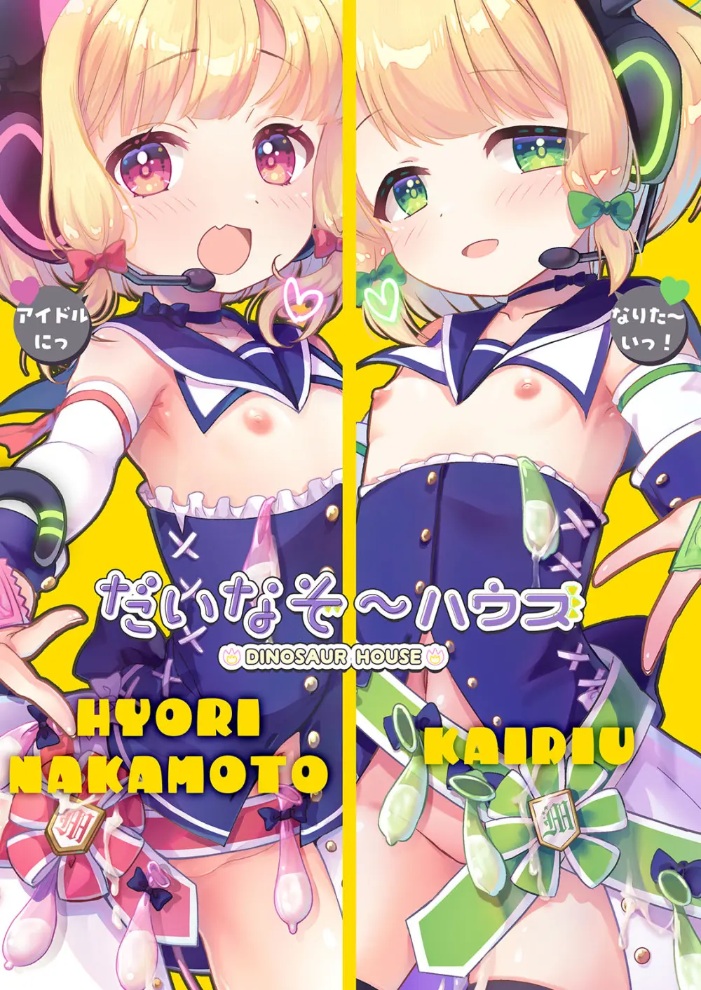 わたしたちもアイドルに ＼なりた~い!/ - page34