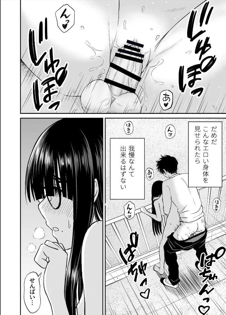 美術部の巨乳後輩がヌードモデルになった結果あまりにエロすぎて俺の芸術が爆発した話2 - page17