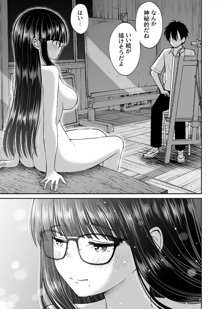 美術部の巨乳後輩がヌードモデルになった結果あまりにエロすぎて俺の芸術が爆発した話2 - page24