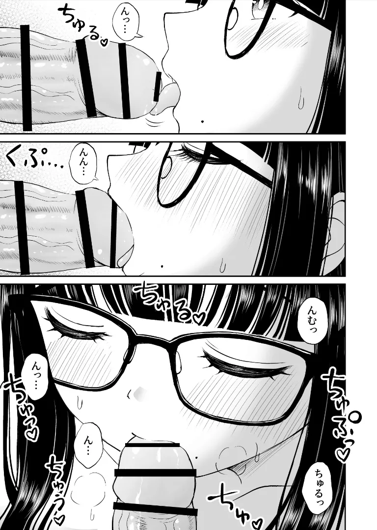 美術部の巨乳後輩がヌードモデルになった結果あまりにエロすぎて俺の芸術が爆発した話2 - page28