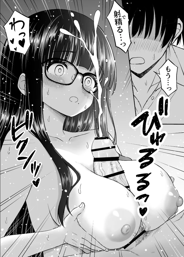 美術部の巨乳後輩がヌードモデルになった結果あまりにエロすぎて俺の芸術が爆発した話2 - page33
