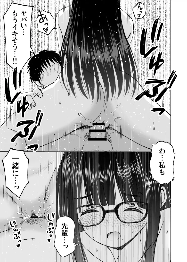美術部の巨乳後輩がヌードモデルになった結果あまりにエロすぎて俺の芸術が爆発した話2 - page42
