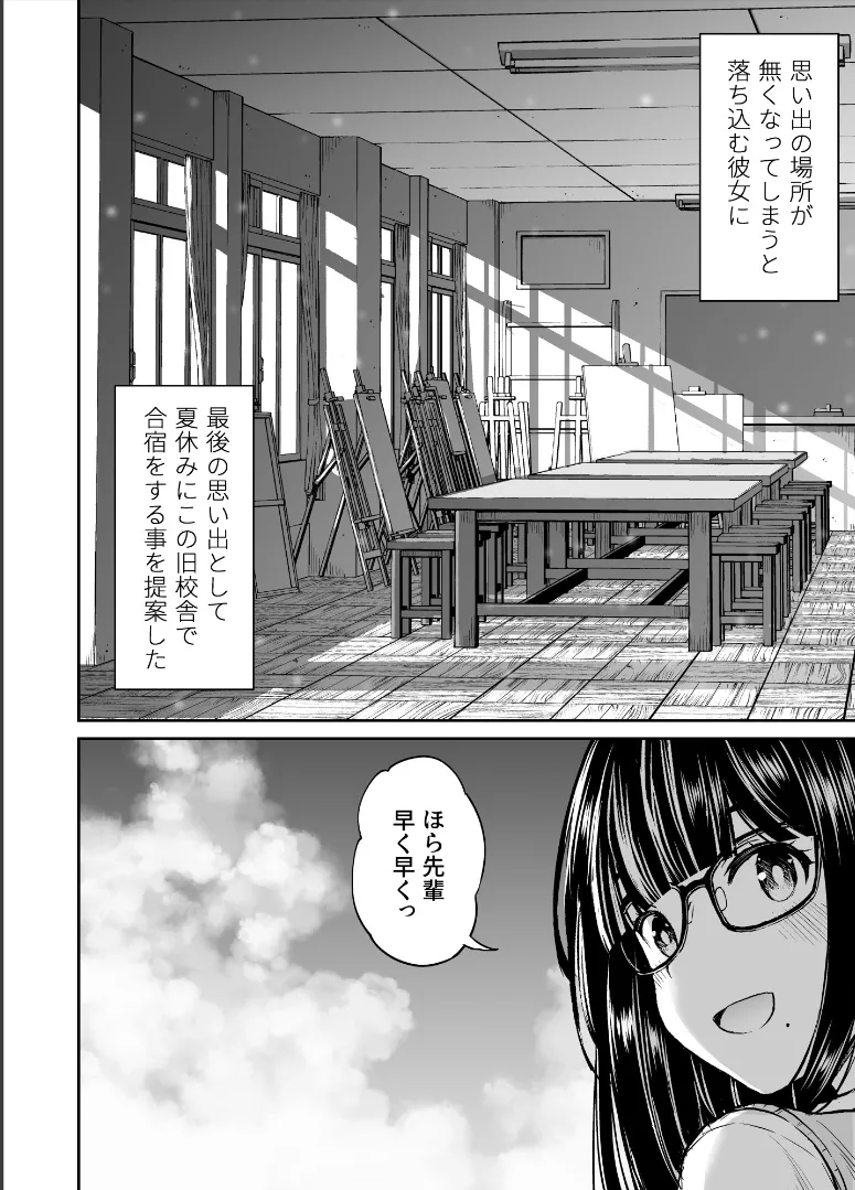 美術部の巨乳後輩がヌードモデルになった結果あまりにエロすぎて俺の芸術が爆発した話2 - page5