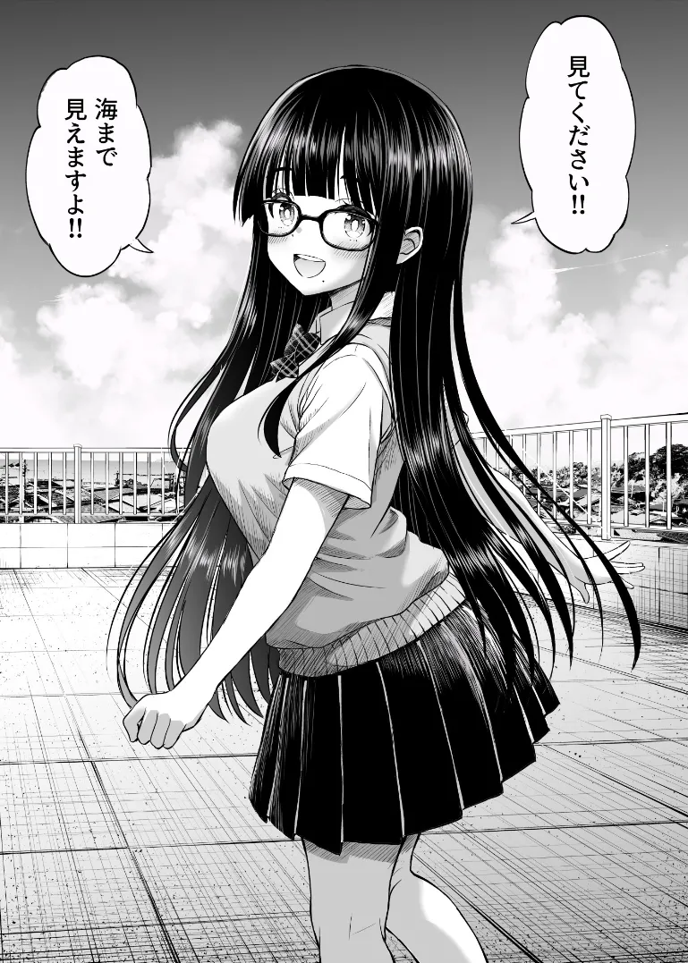 美術部の巨乳後輩がヌードモデルになった結果あまりにエロすぎて俺の芸術が爆発した話2 - page6