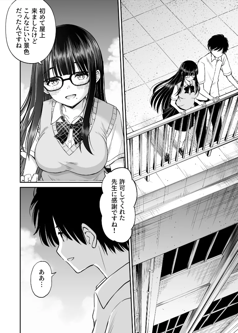 美術部の巨乳後輩がヌードモデルになった結果あまりにエロすぎて俺の芸術が爆発した話2 - page7